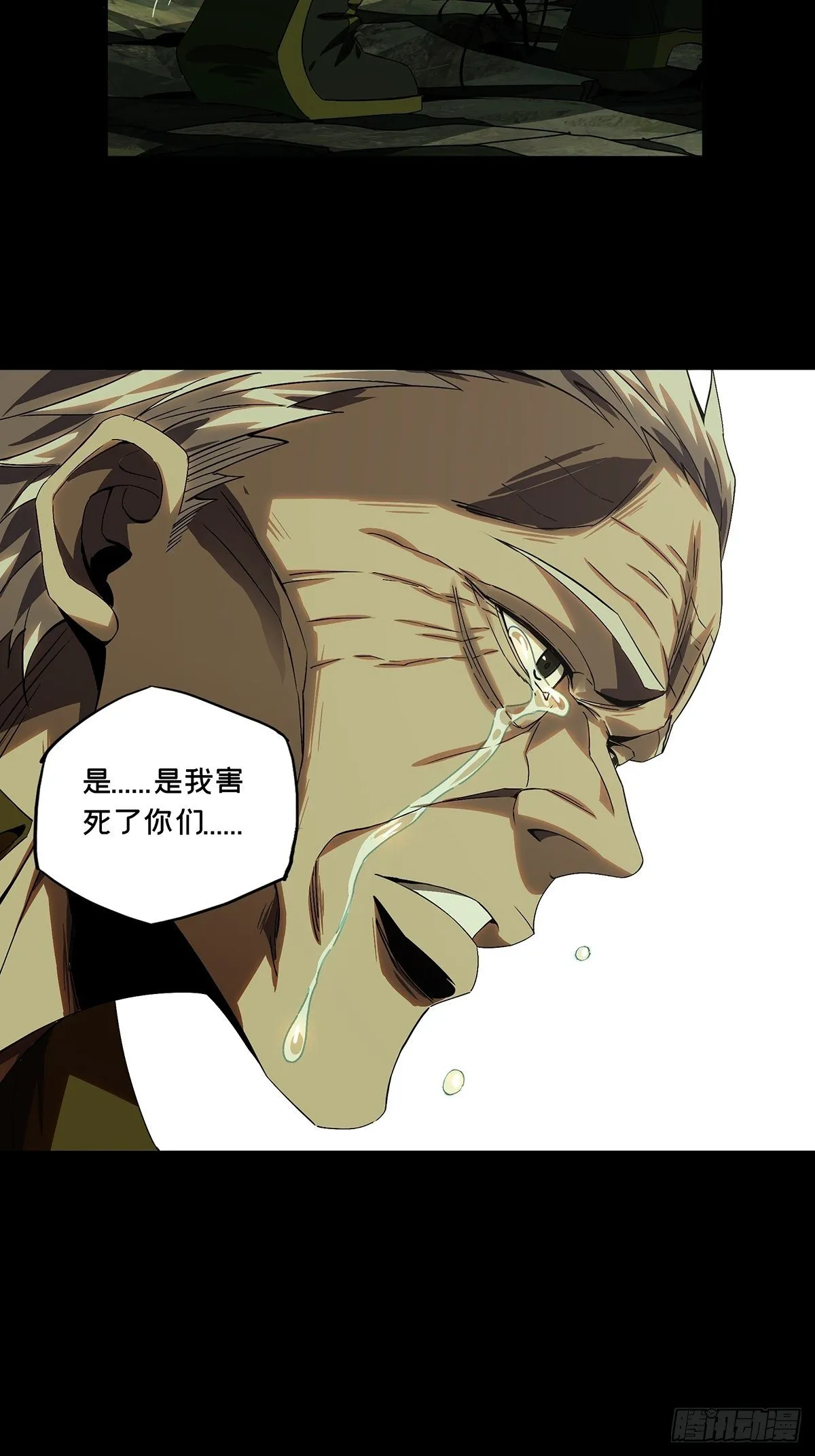 第一百五十三章_本我中 第24页