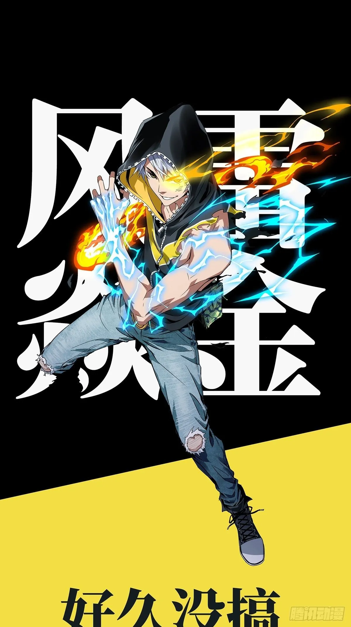 第一百五十三章_本我中 第43页