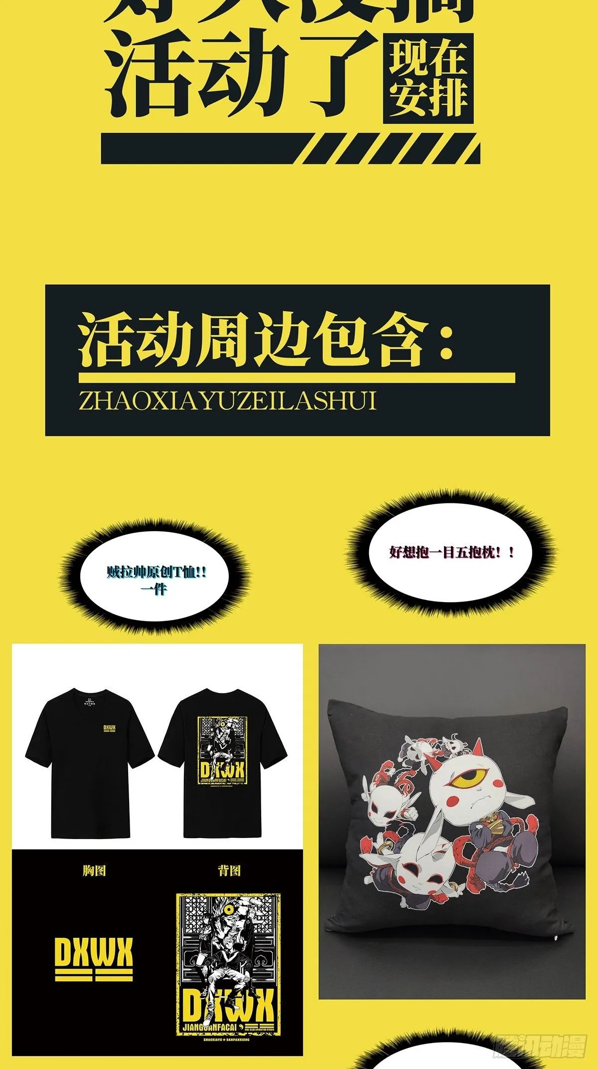 第一百五十三章_本我中 第44页