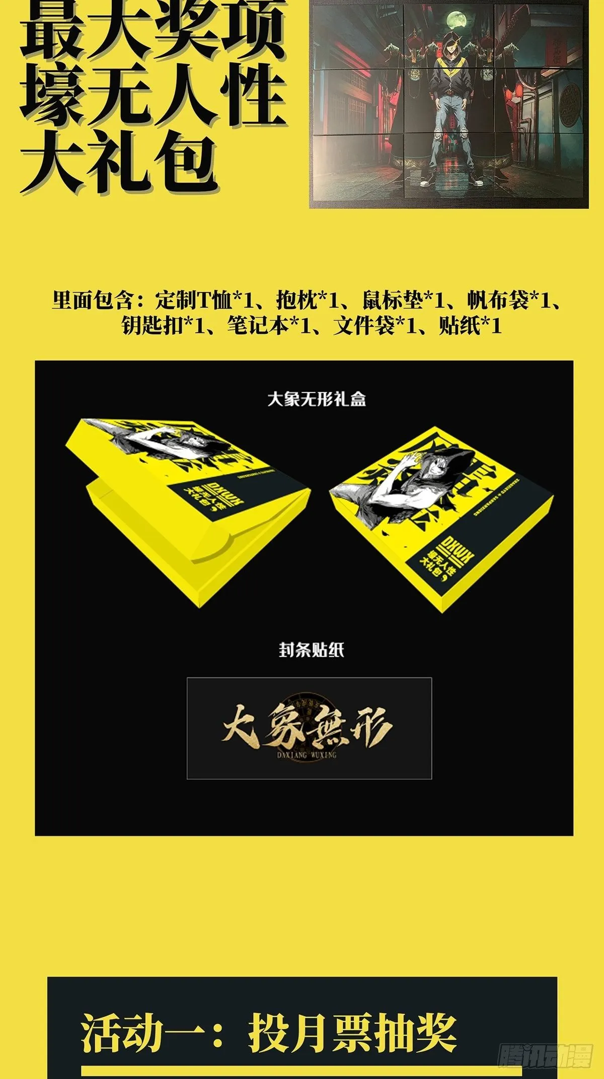 第一百五十三章_本我中 第47页
