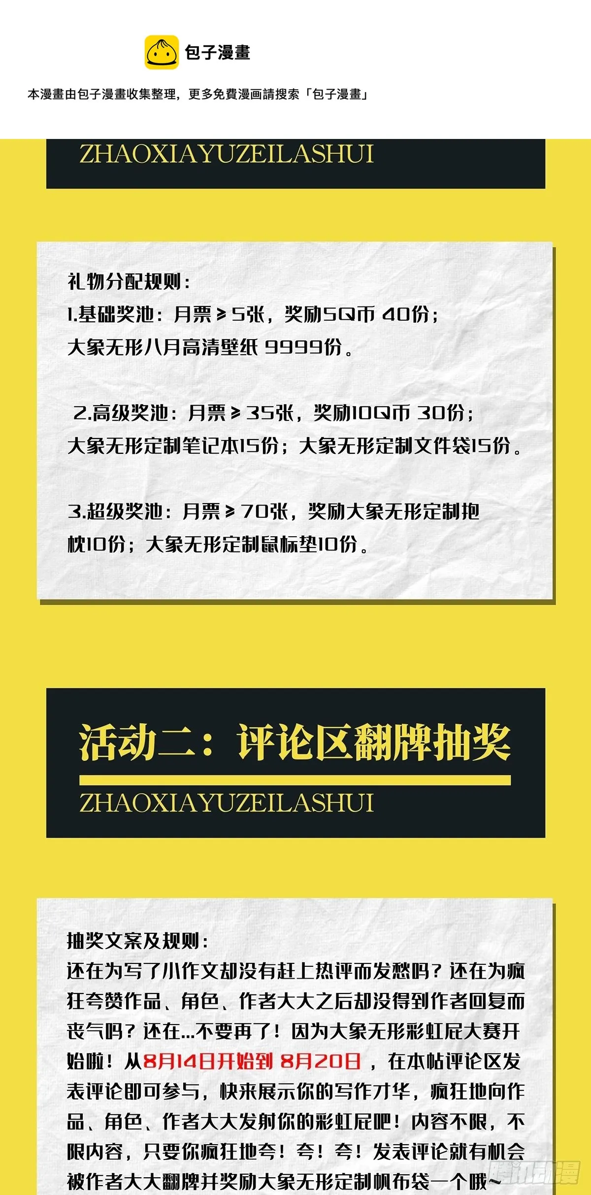 第一百五十三章_本我中 第48页