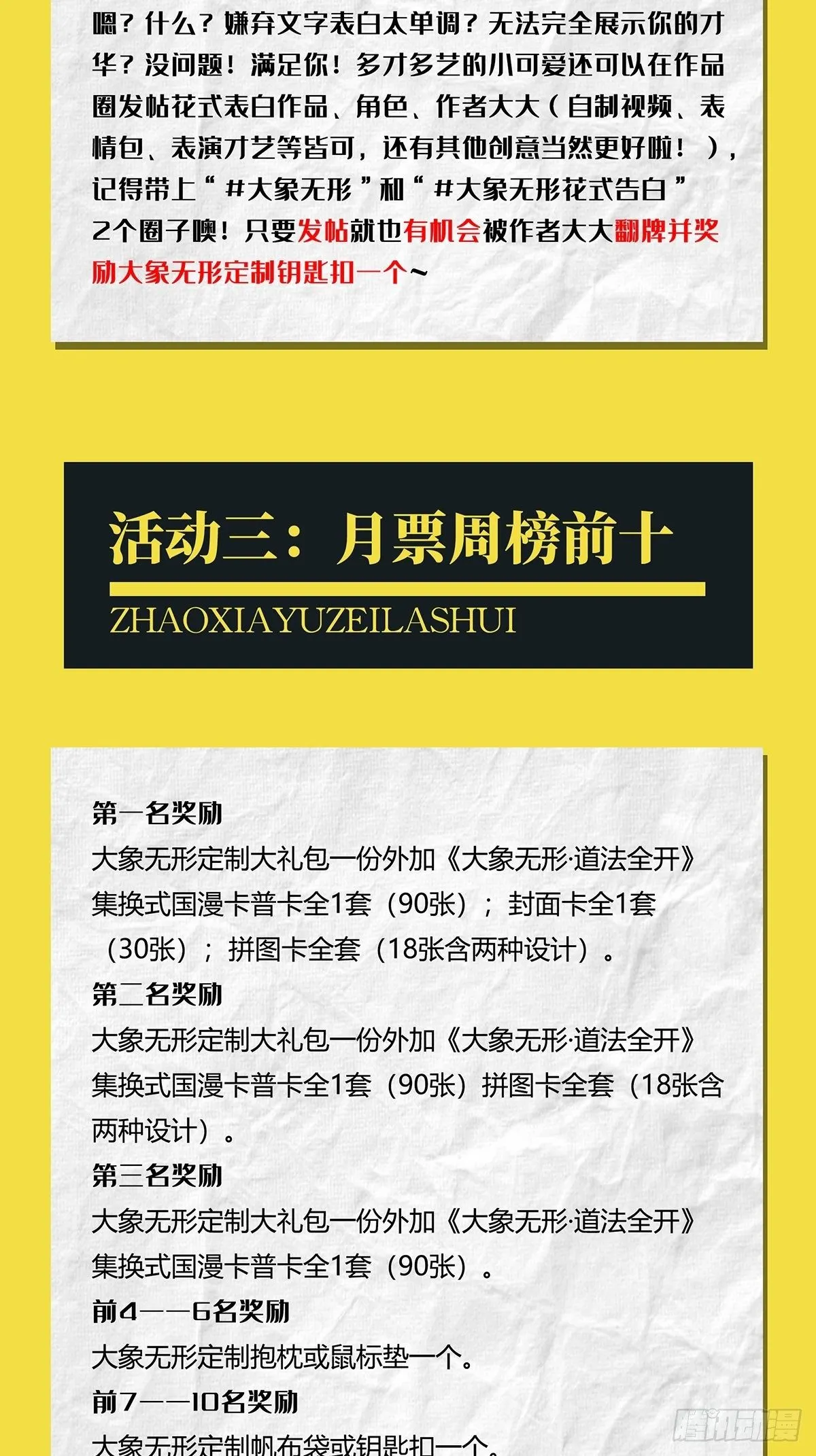 第一百五十三章_本我中 第49页