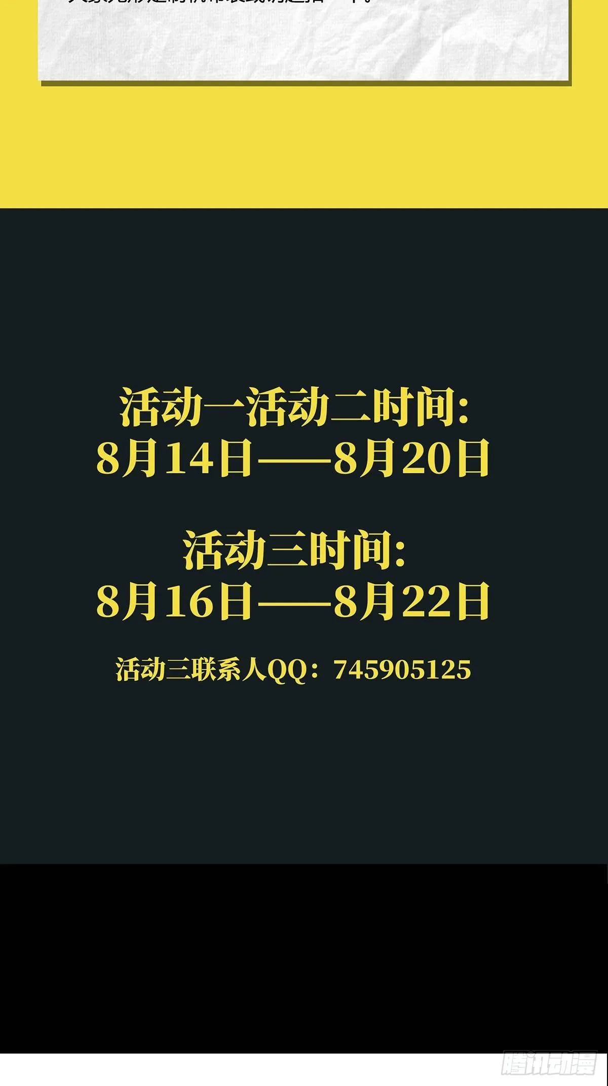 第一百五十三章_本我中 第50页