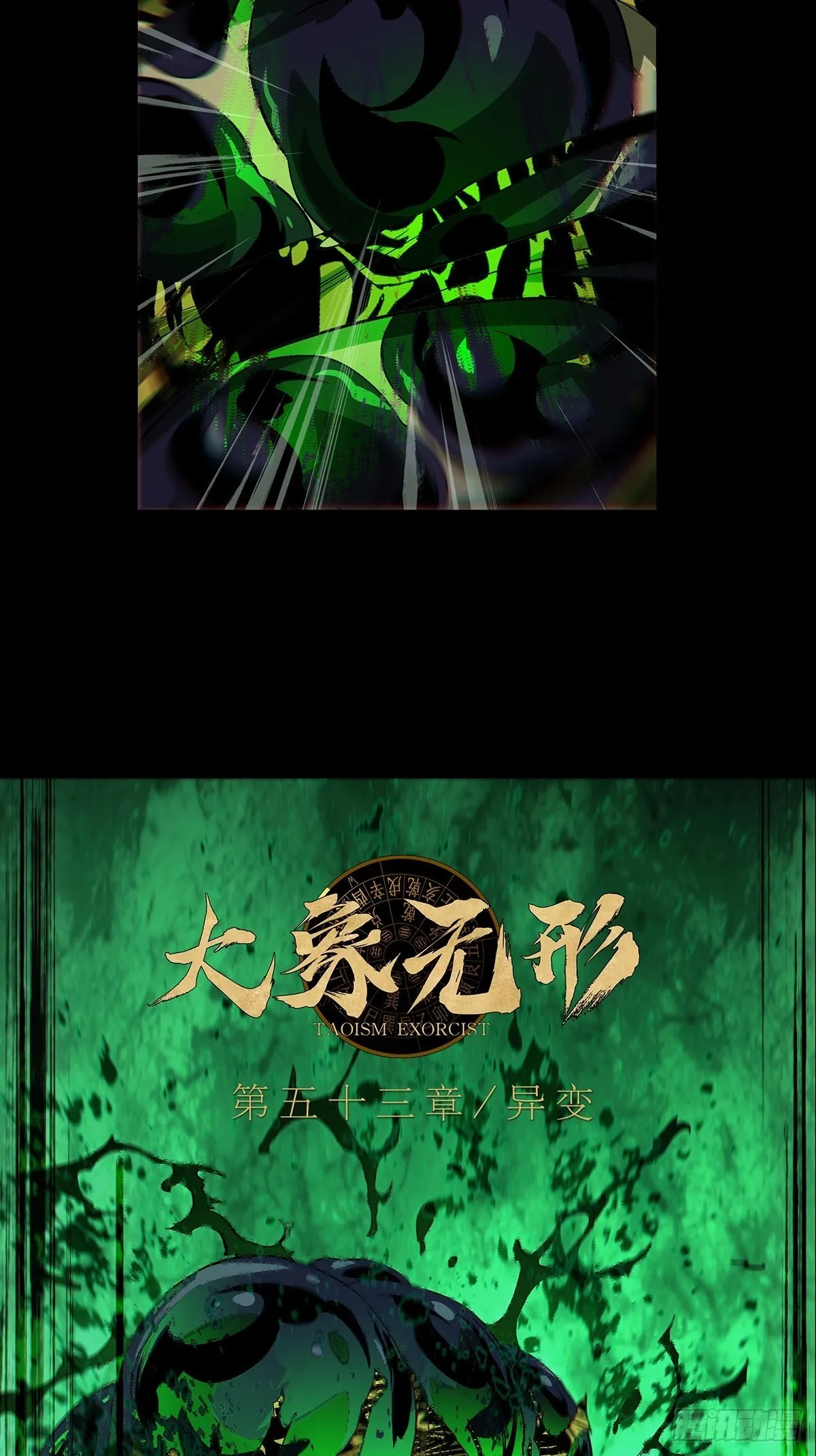 第一百五十六章_异变中 第2页