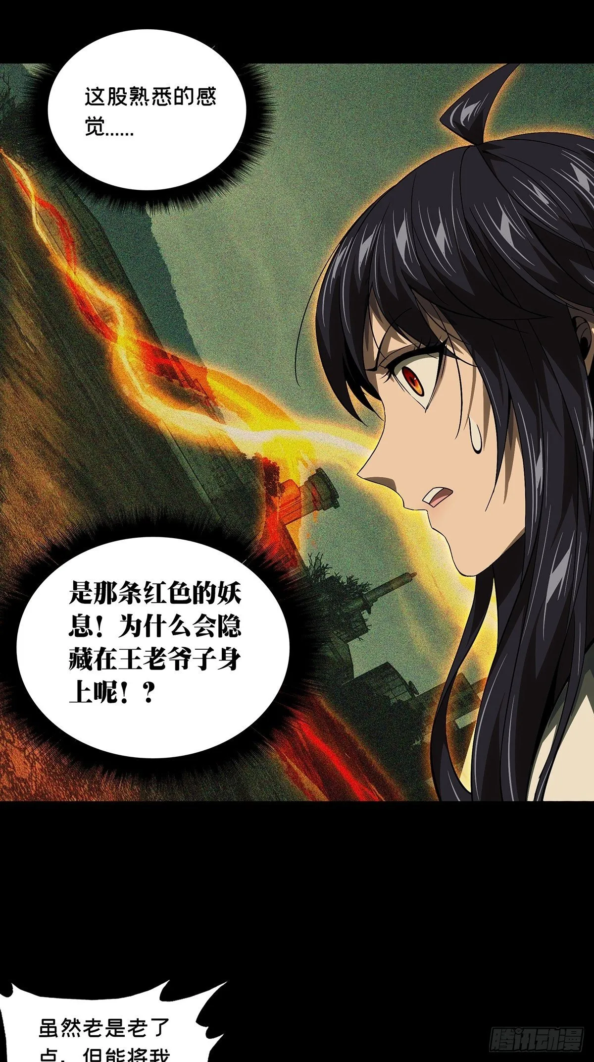 第一百五十六章_异变中 第6页