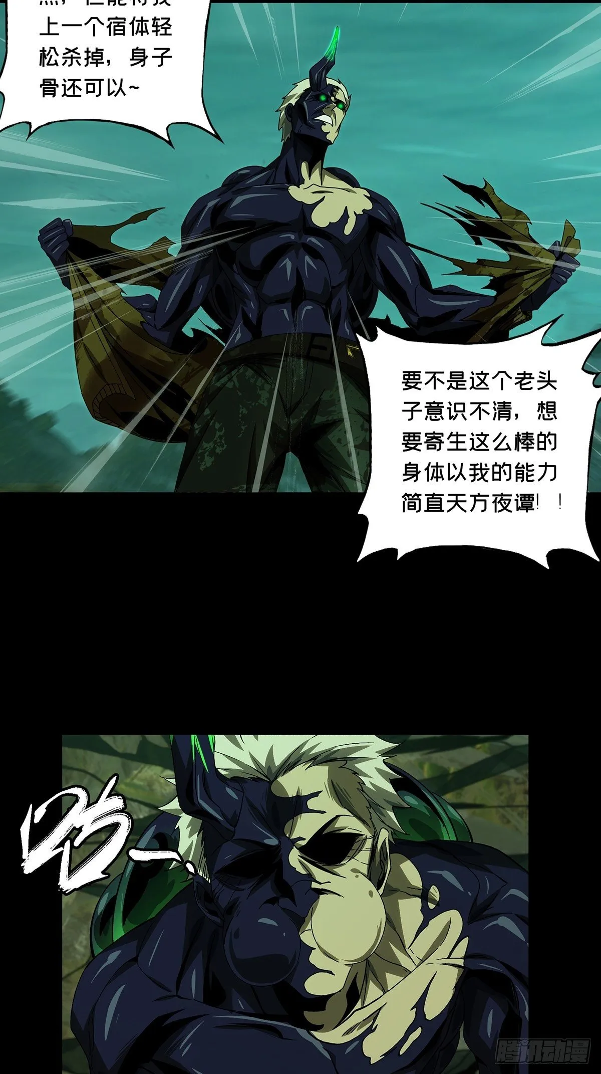 第一百五十六章_异变中 第7页