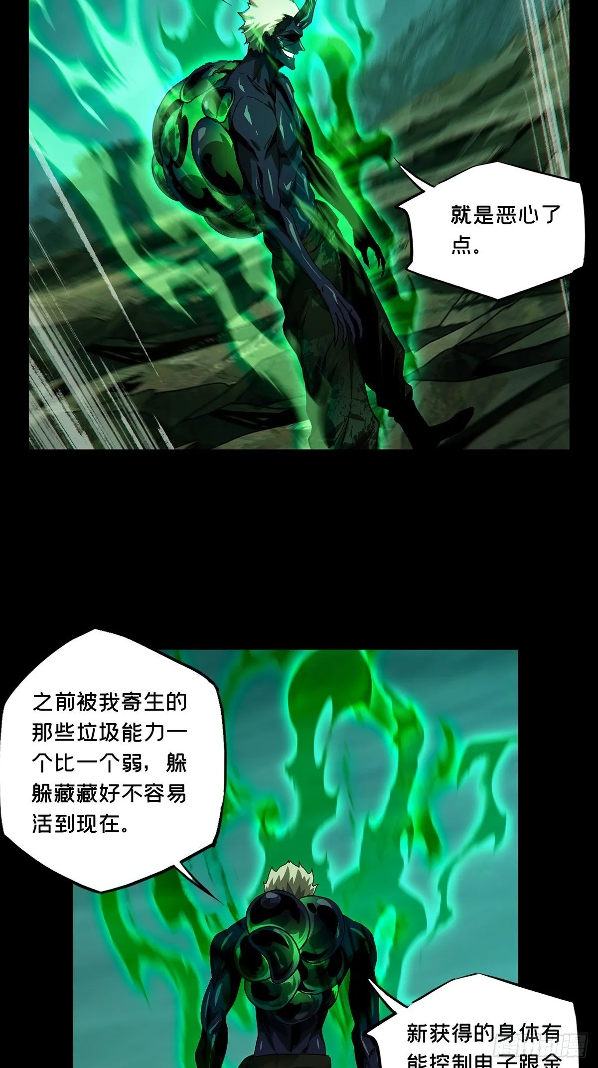 第一百五十六章_异变中 第11页