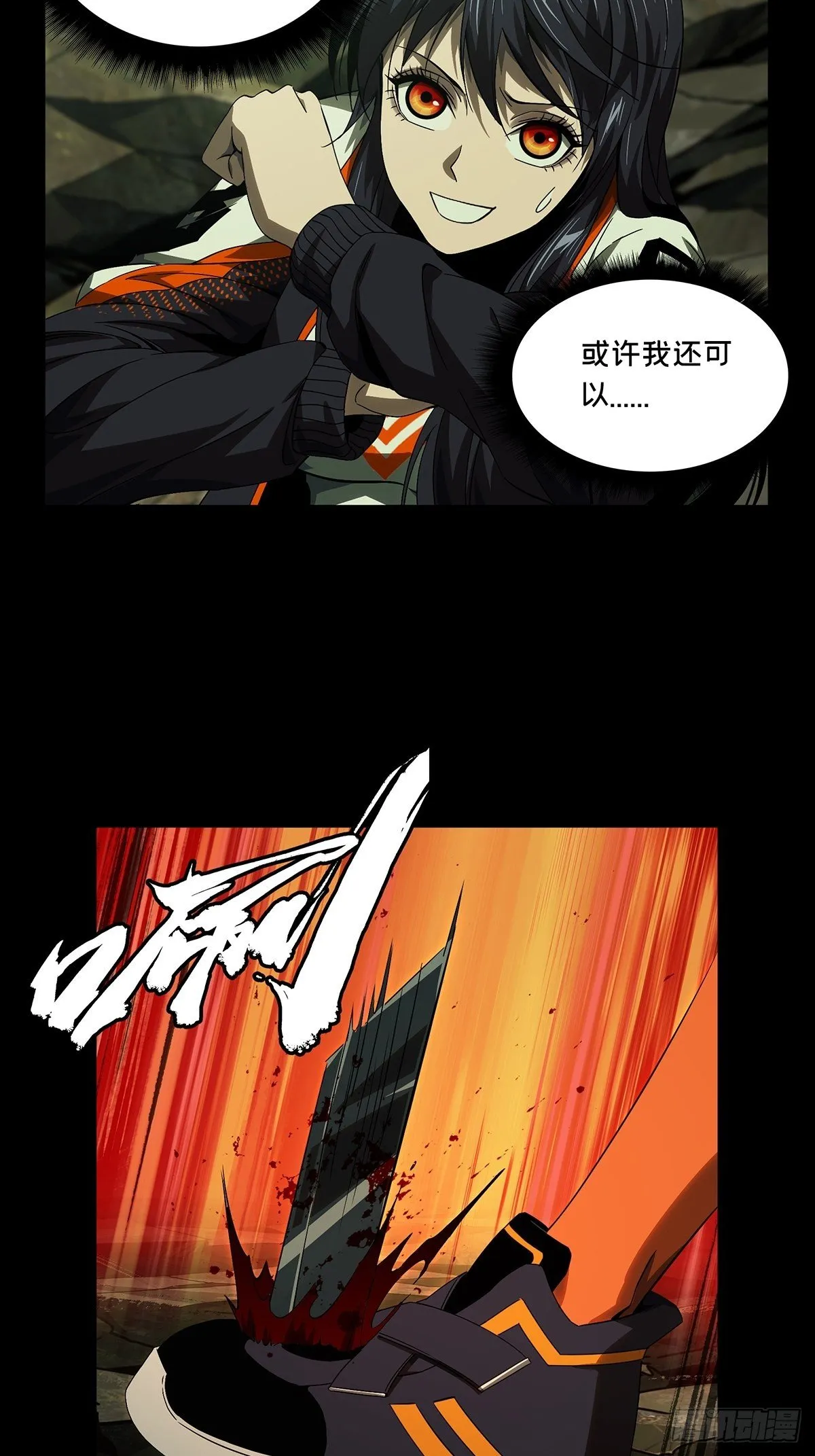第一百五十六章_异变中 第16页