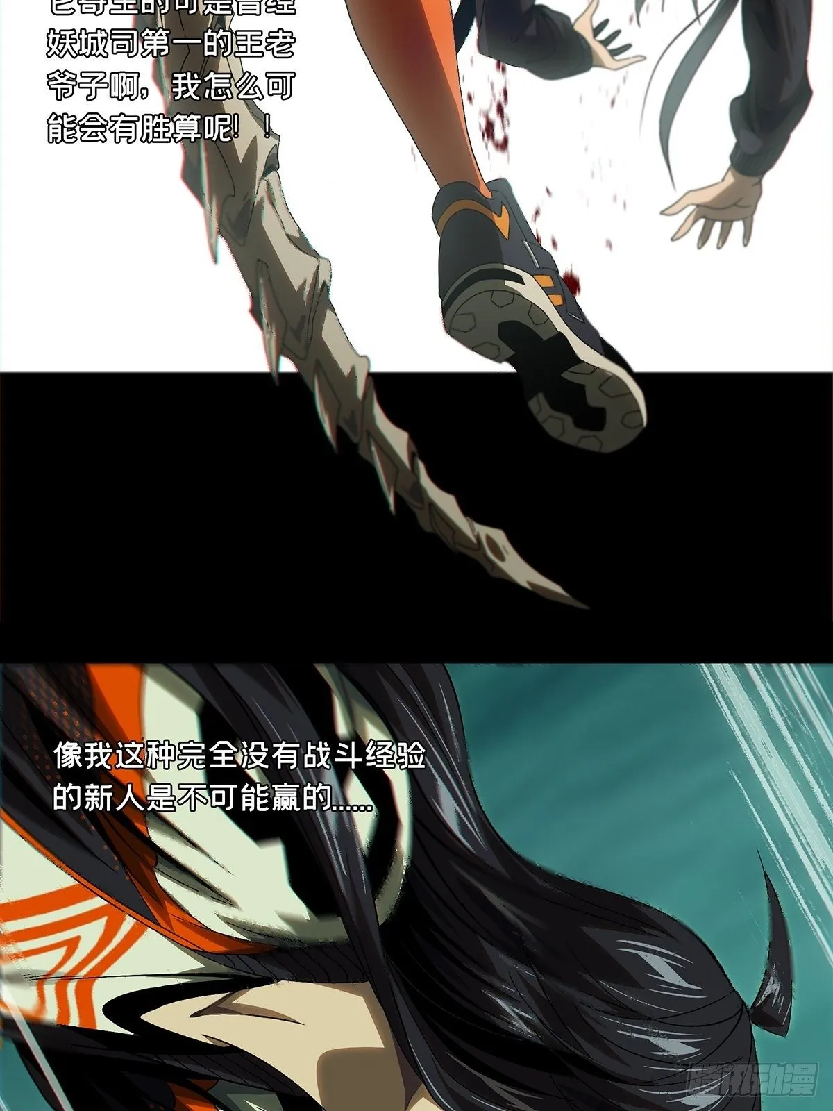第一百五十六章_异变中 第20页