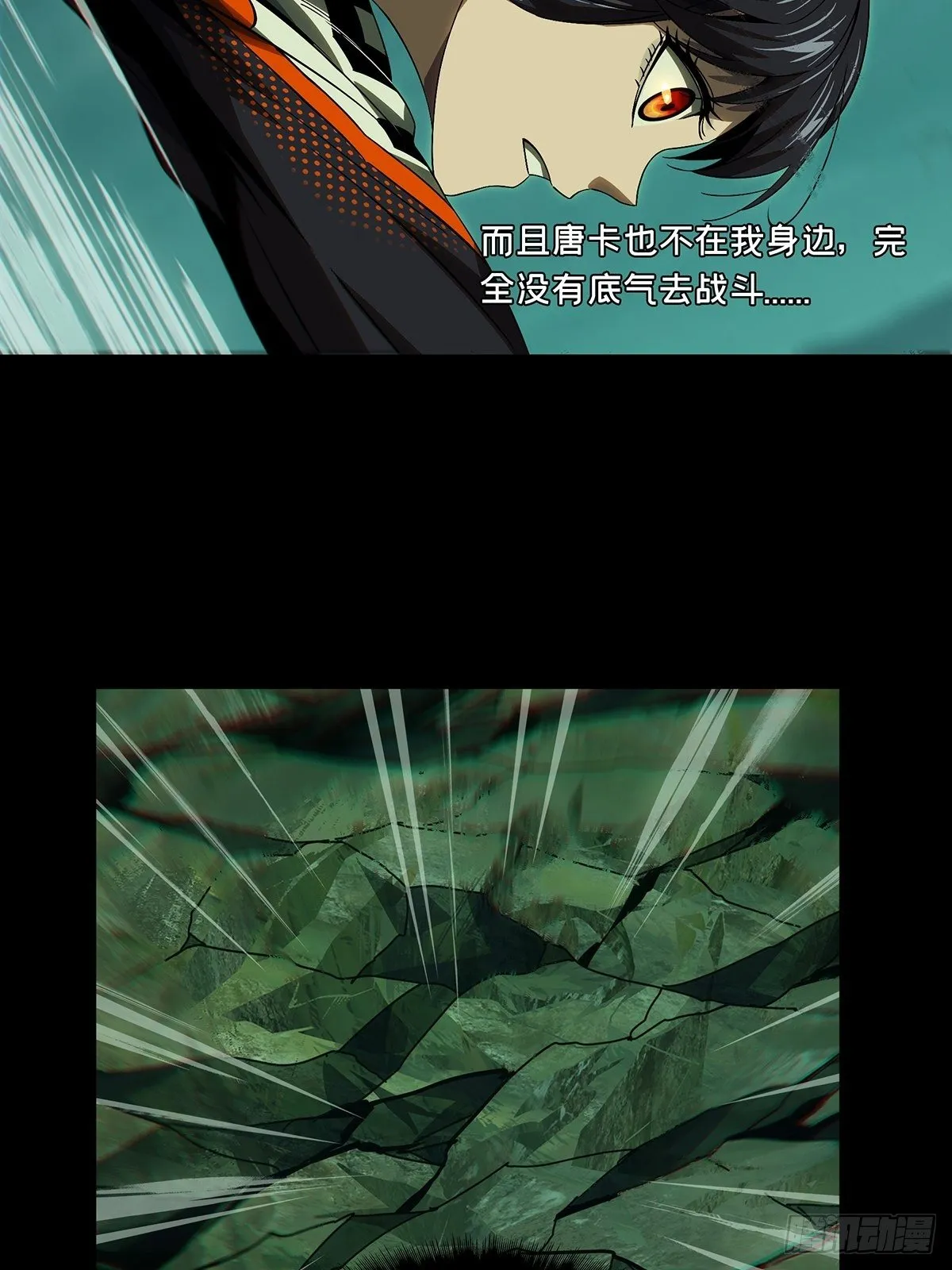 第一百五十六章_异变中 第21页
