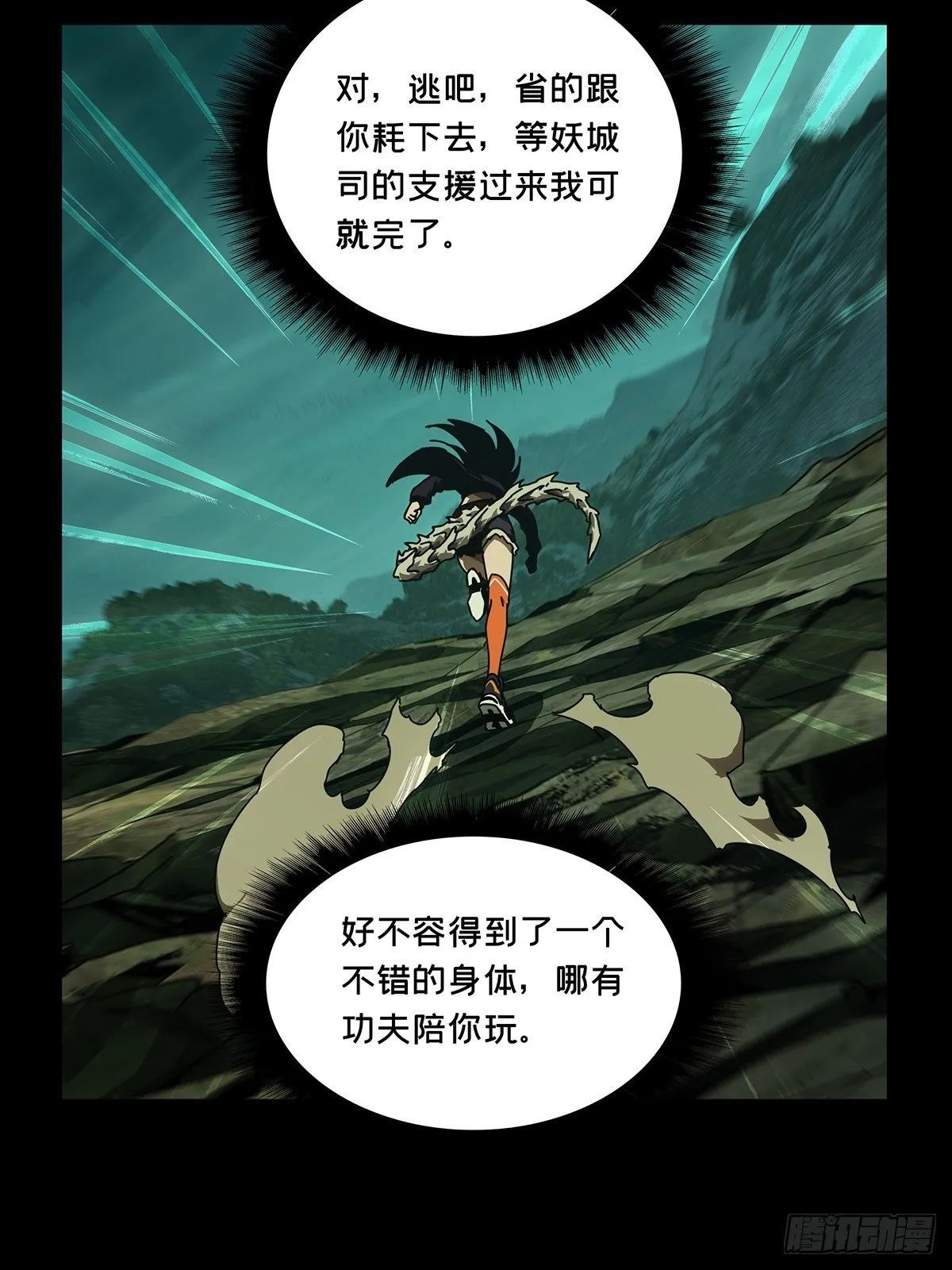 第一百五十六章_异变中 第25页