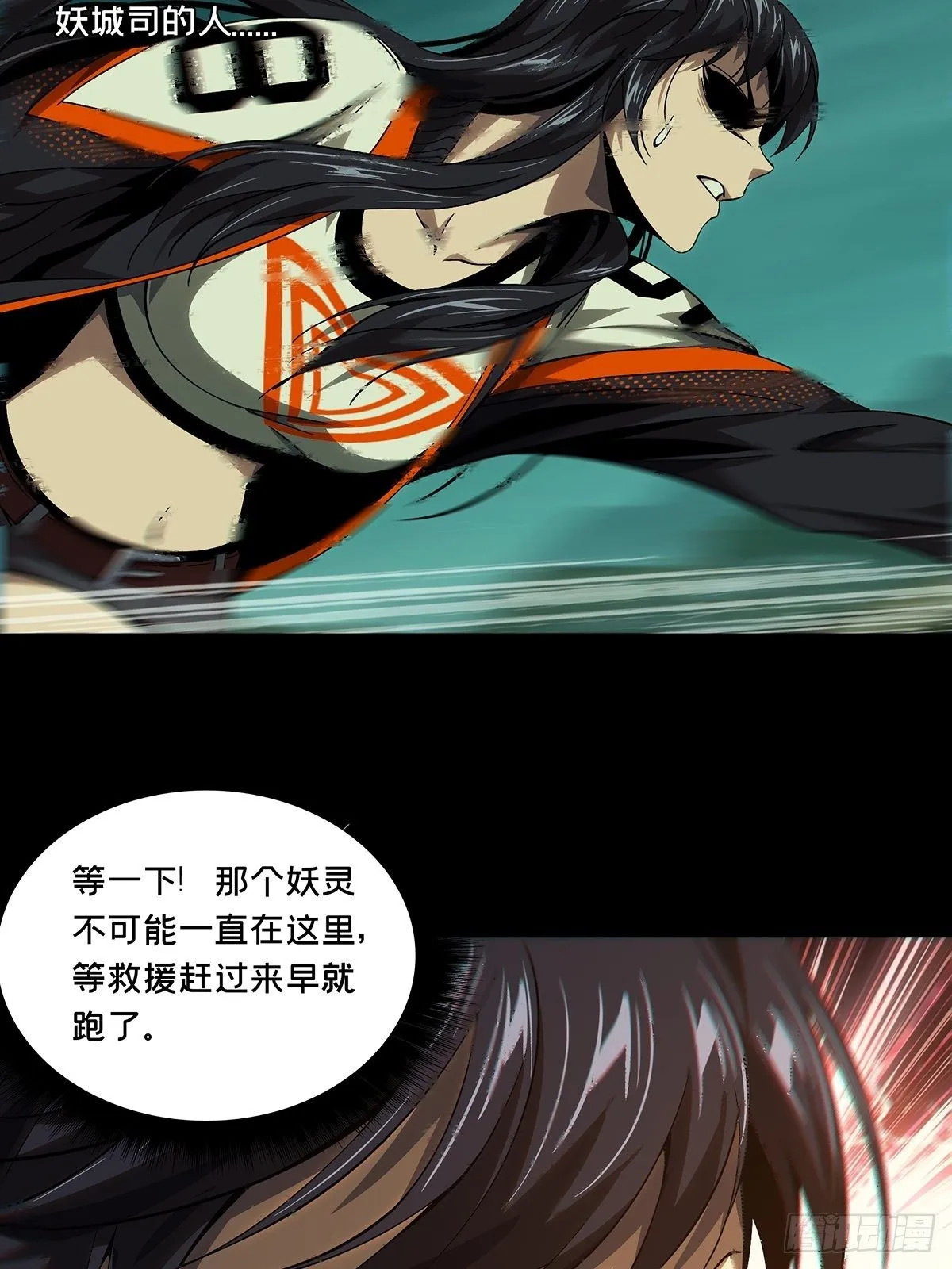 第一百五十六章_异变中 第27页