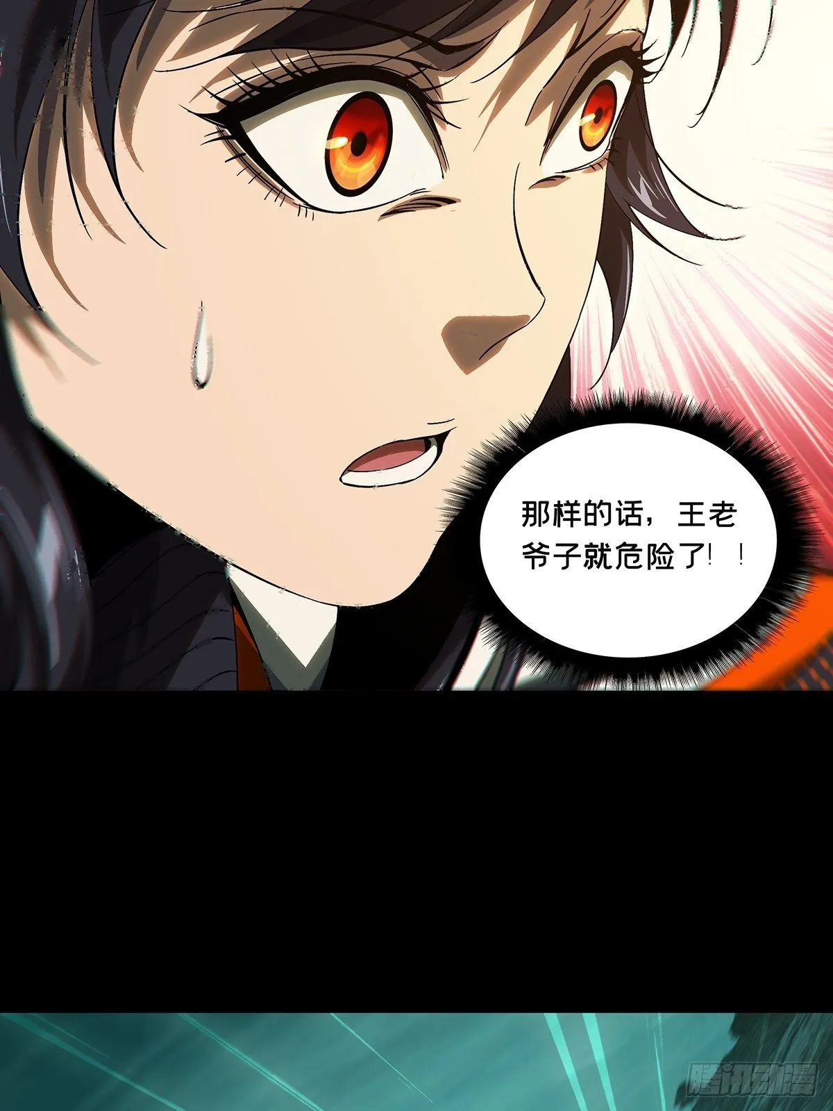 第一百五十六章_异变中 第28页