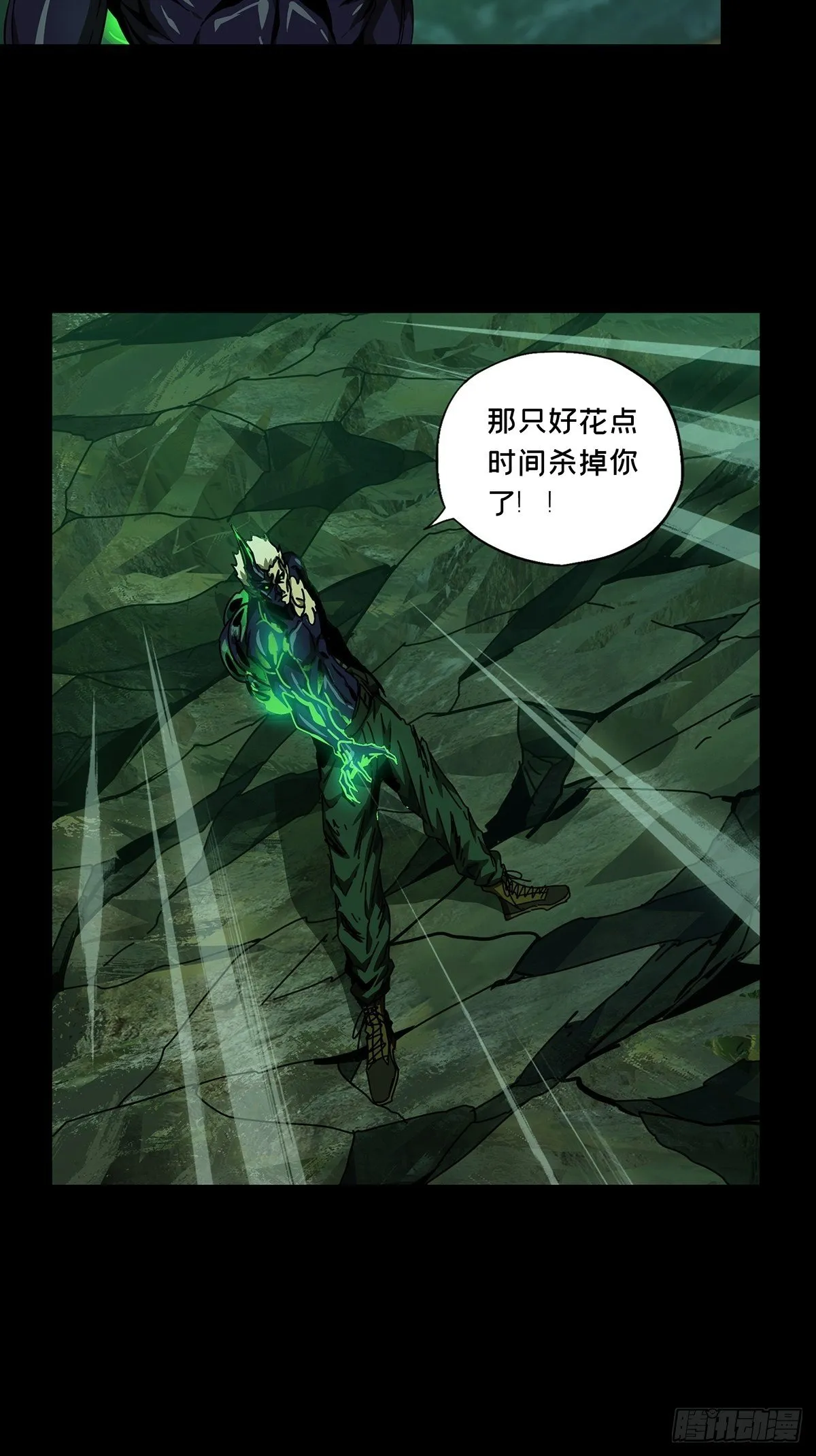 第一百五十六章_异变中 第33页