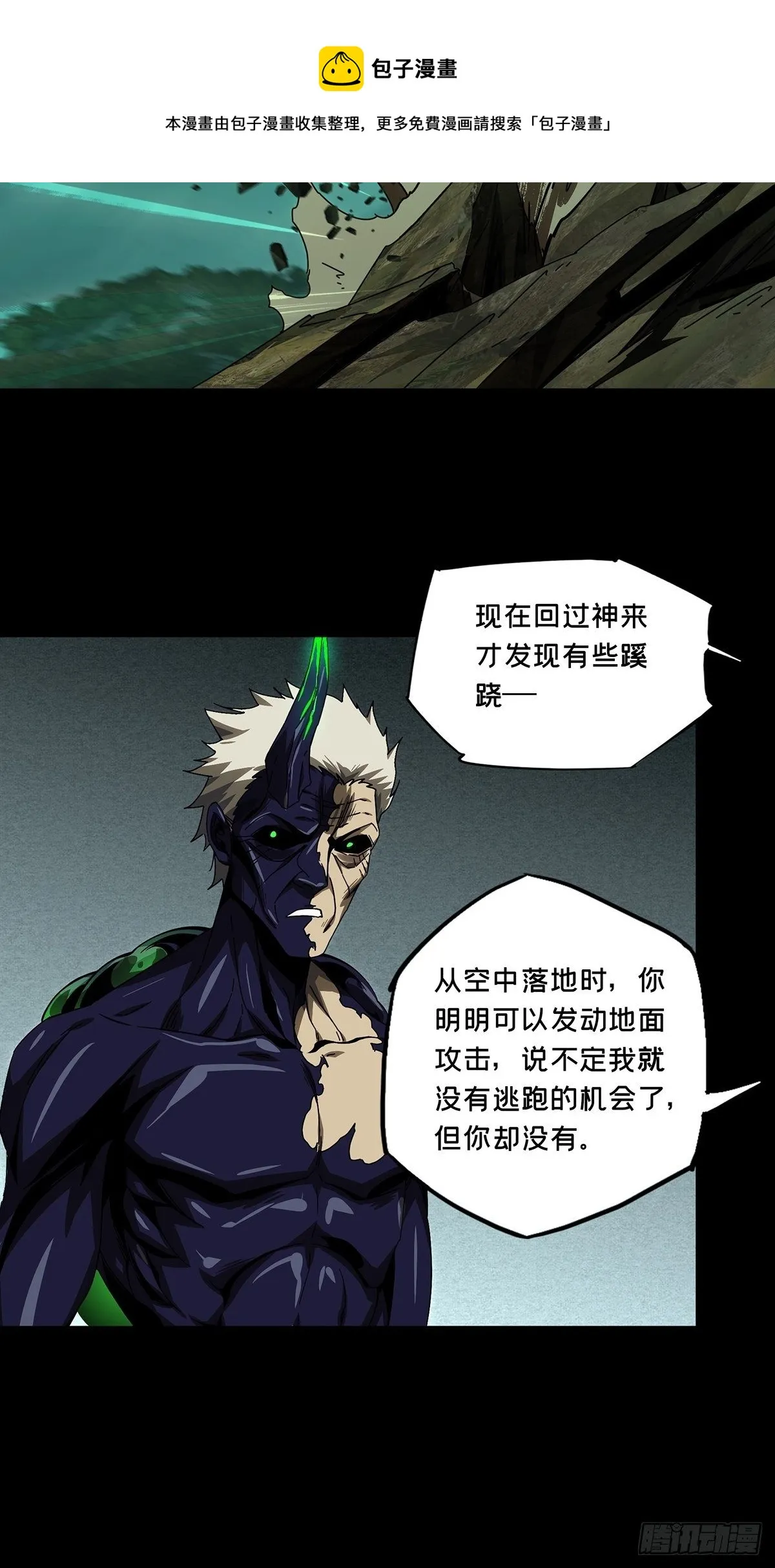 第一百五十六章_异变中 第38页