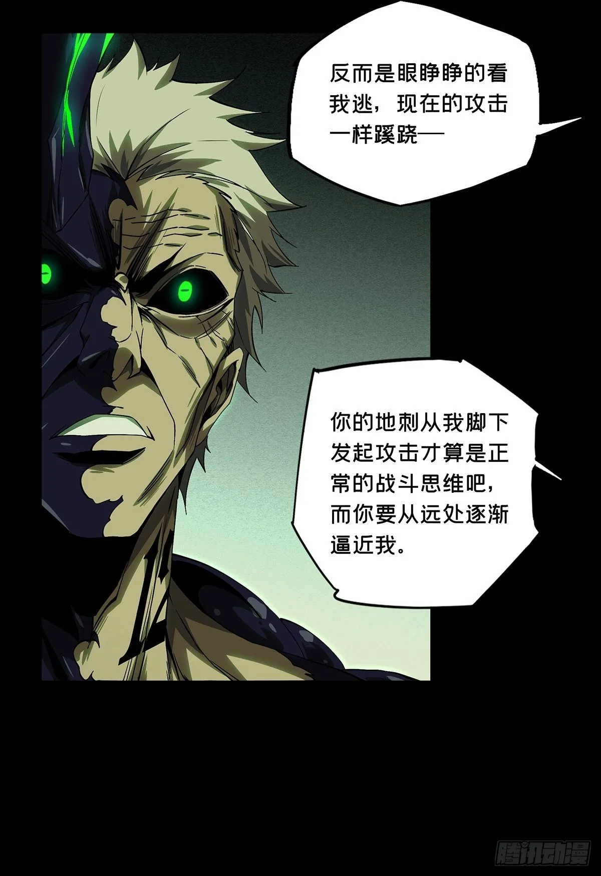 第一百五十六章_异变中 第39页