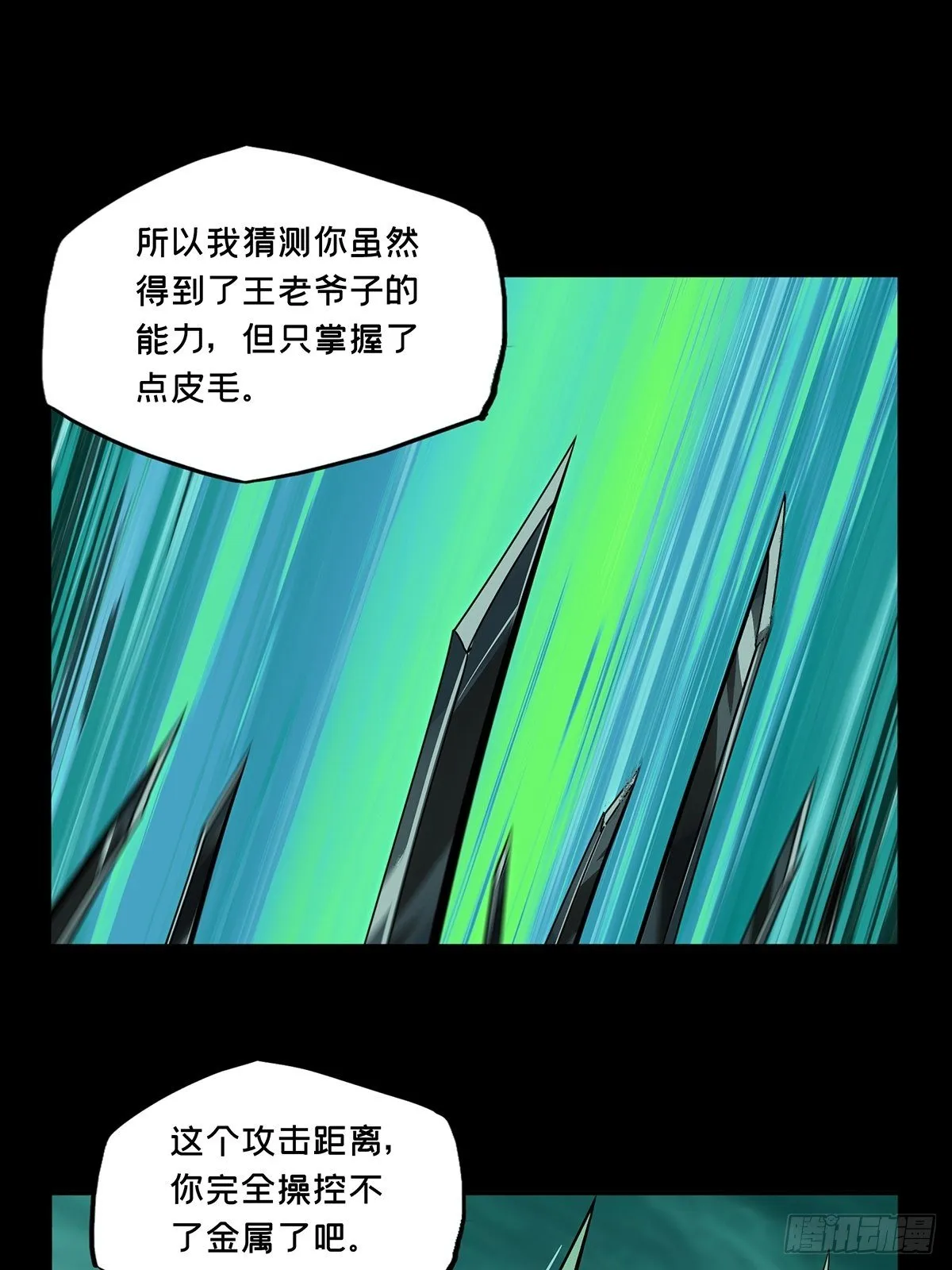 第一百五十六章_异变中 第40页