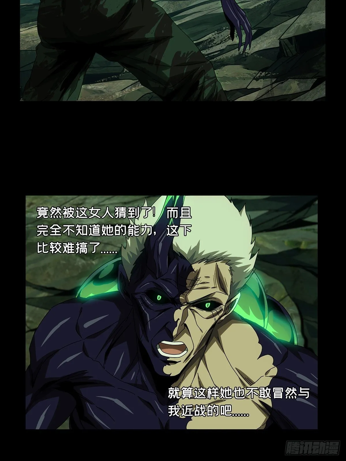 第一百五十七章_异变下 第2页