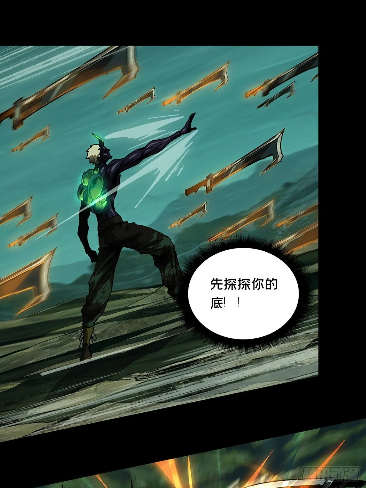 第一百五十七章_异变下 第3页