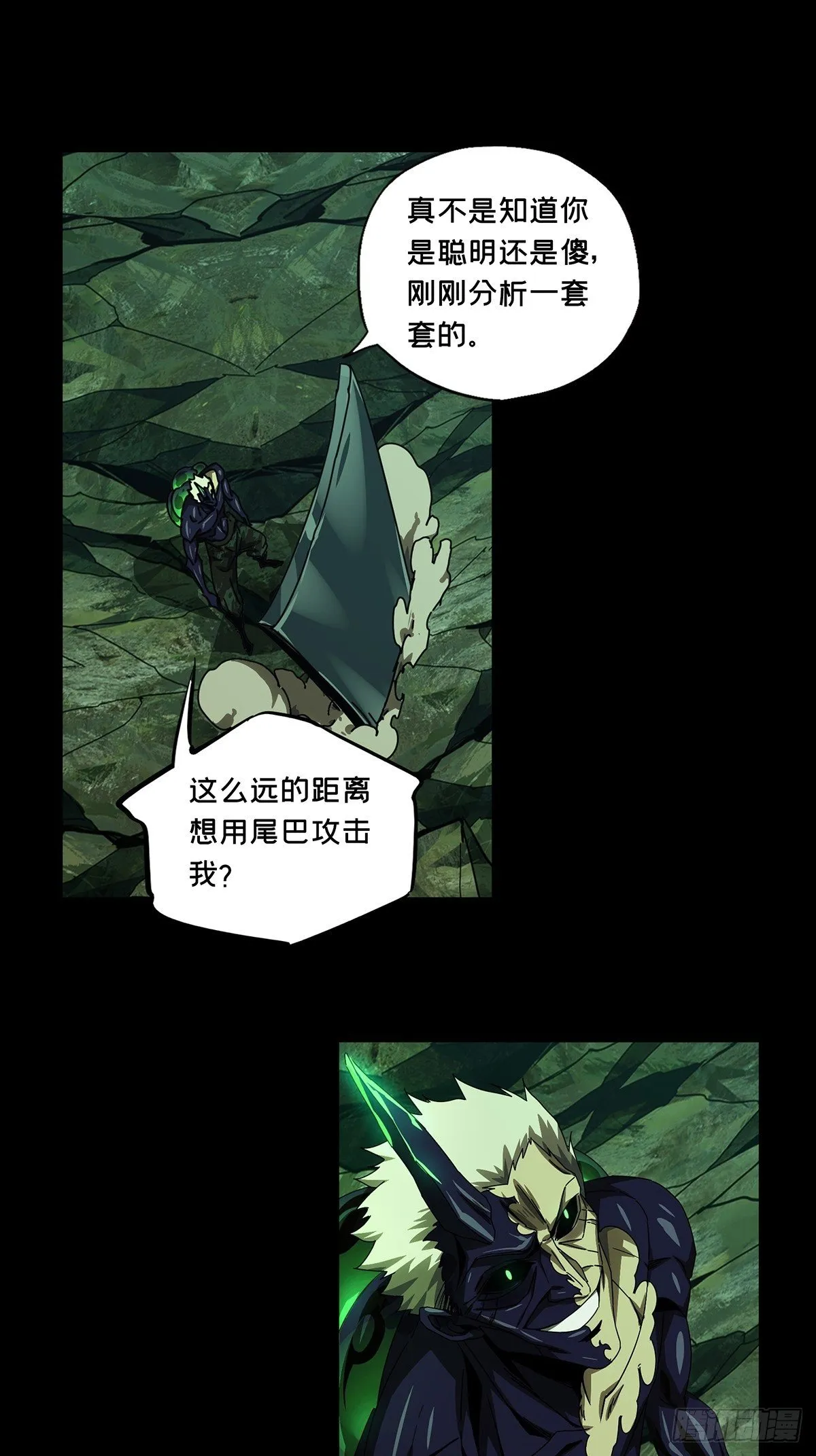 第一百五十七章_异变下 第12页