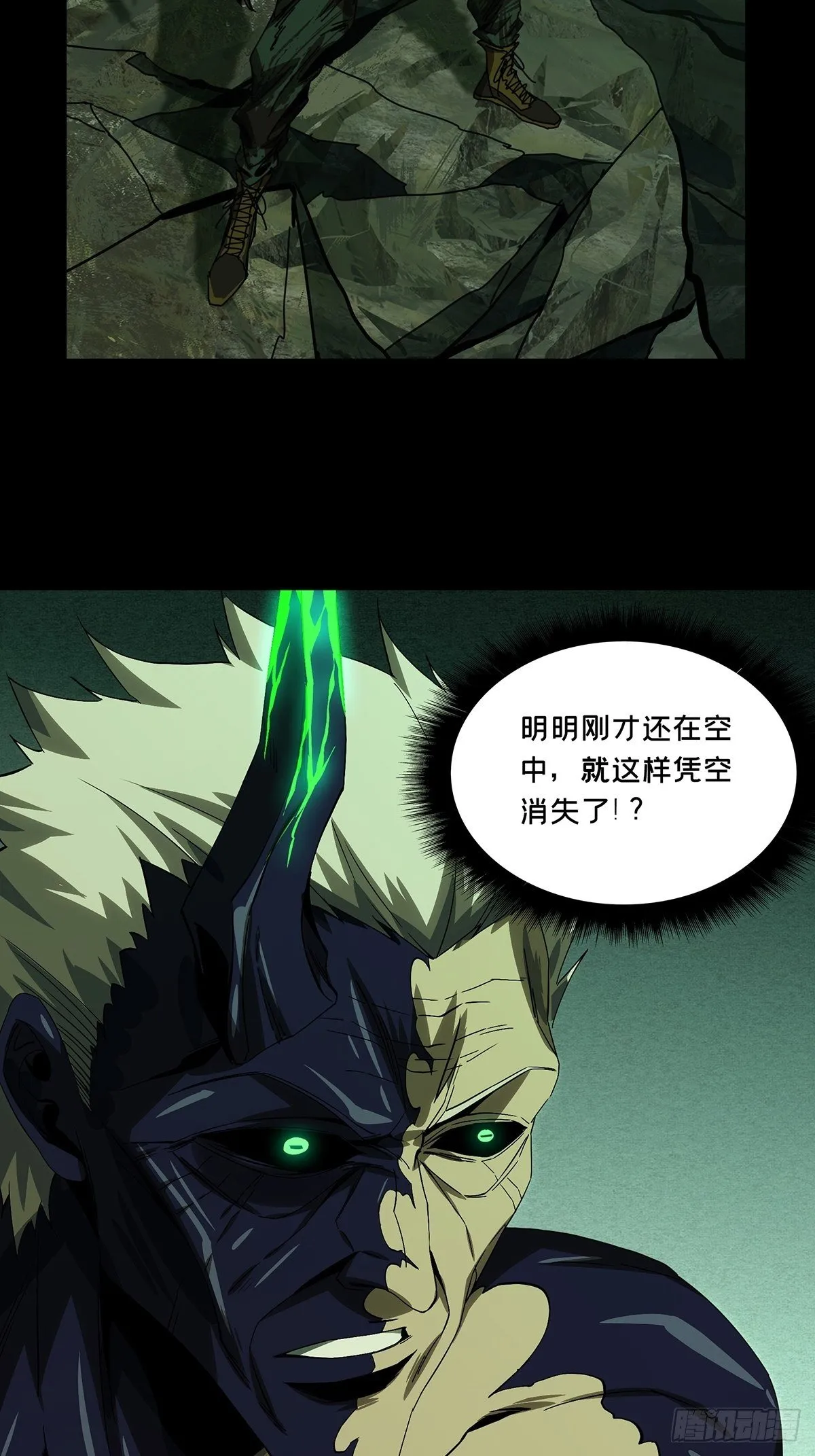 第一百五十七章_异变下 第16页