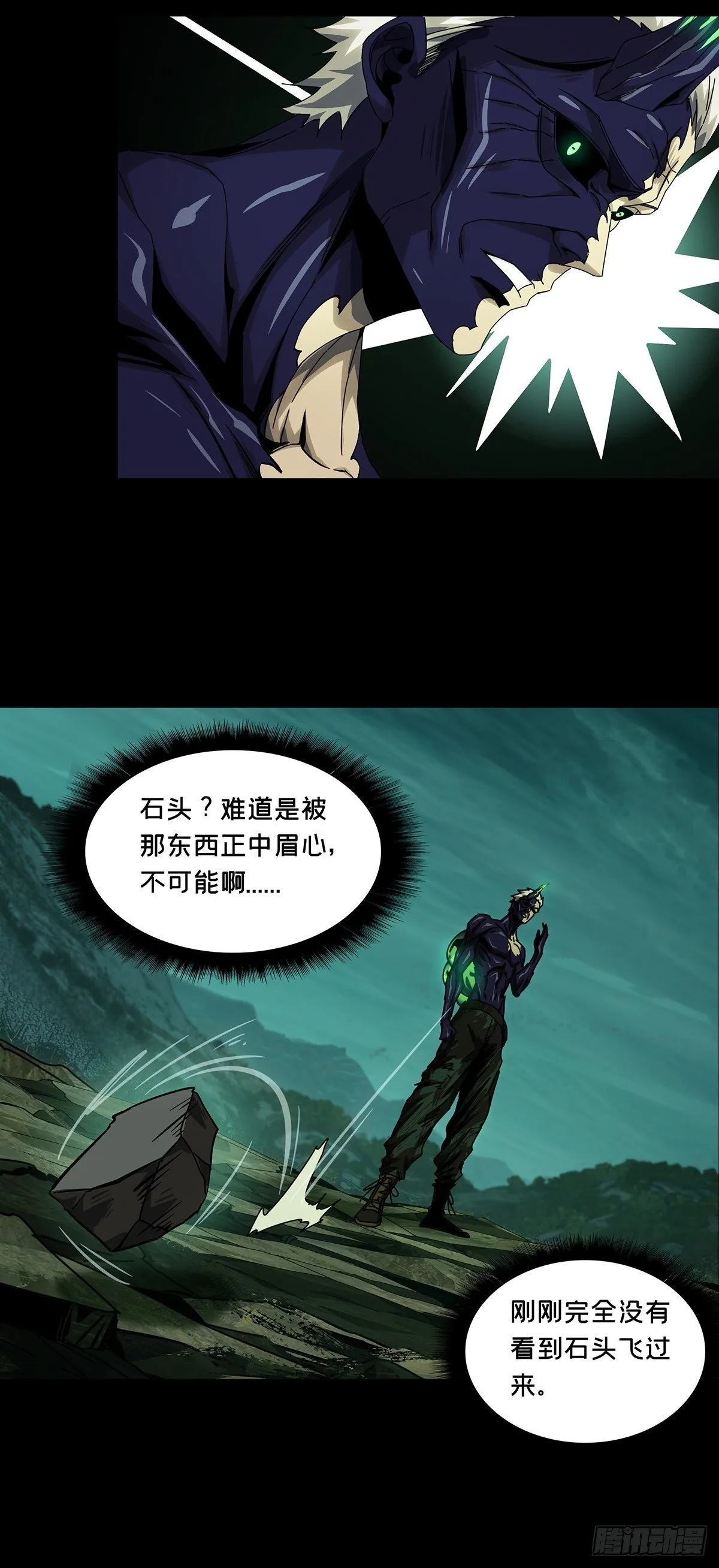 第一百五十七章_异变下 第20页