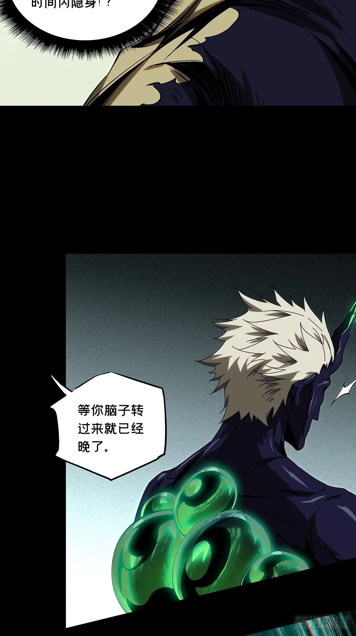 第一百五十七章_异变下 第26页