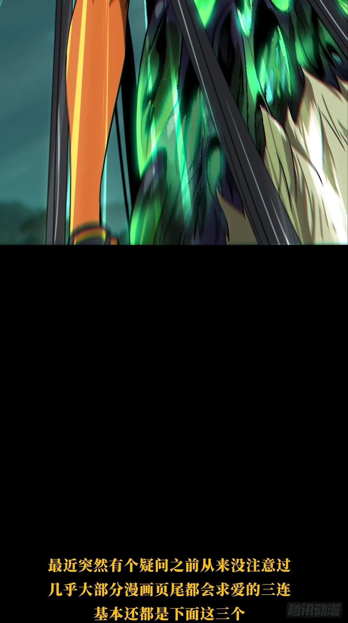 第一百五十七章_异变下 第33页
