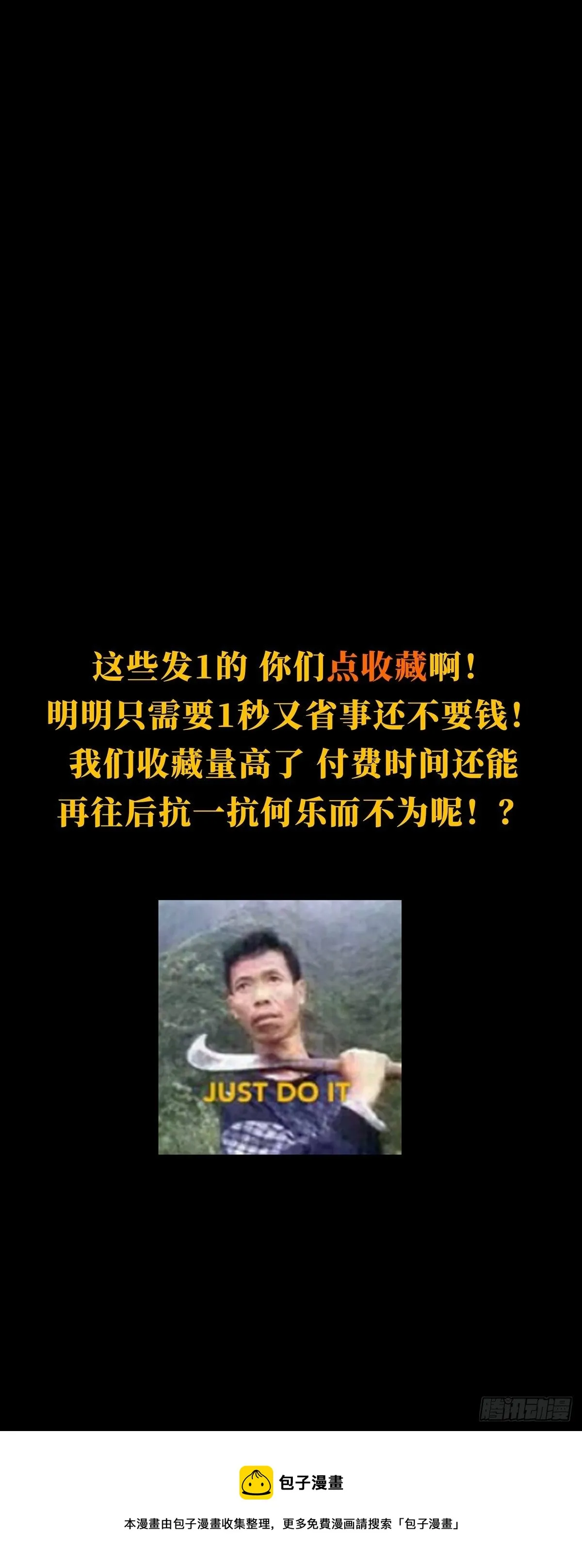 第一百五十七章_异变下 第35页