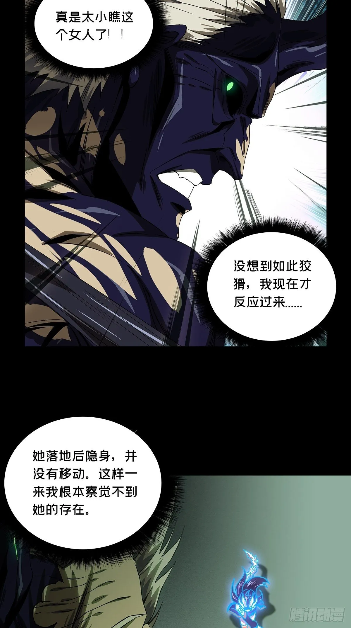 第一百五十八章_约定上 第3页