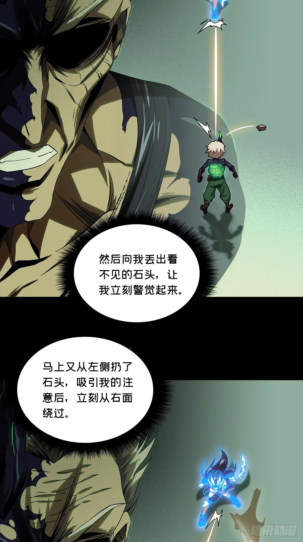 第一百五十八章_约定上 第4页