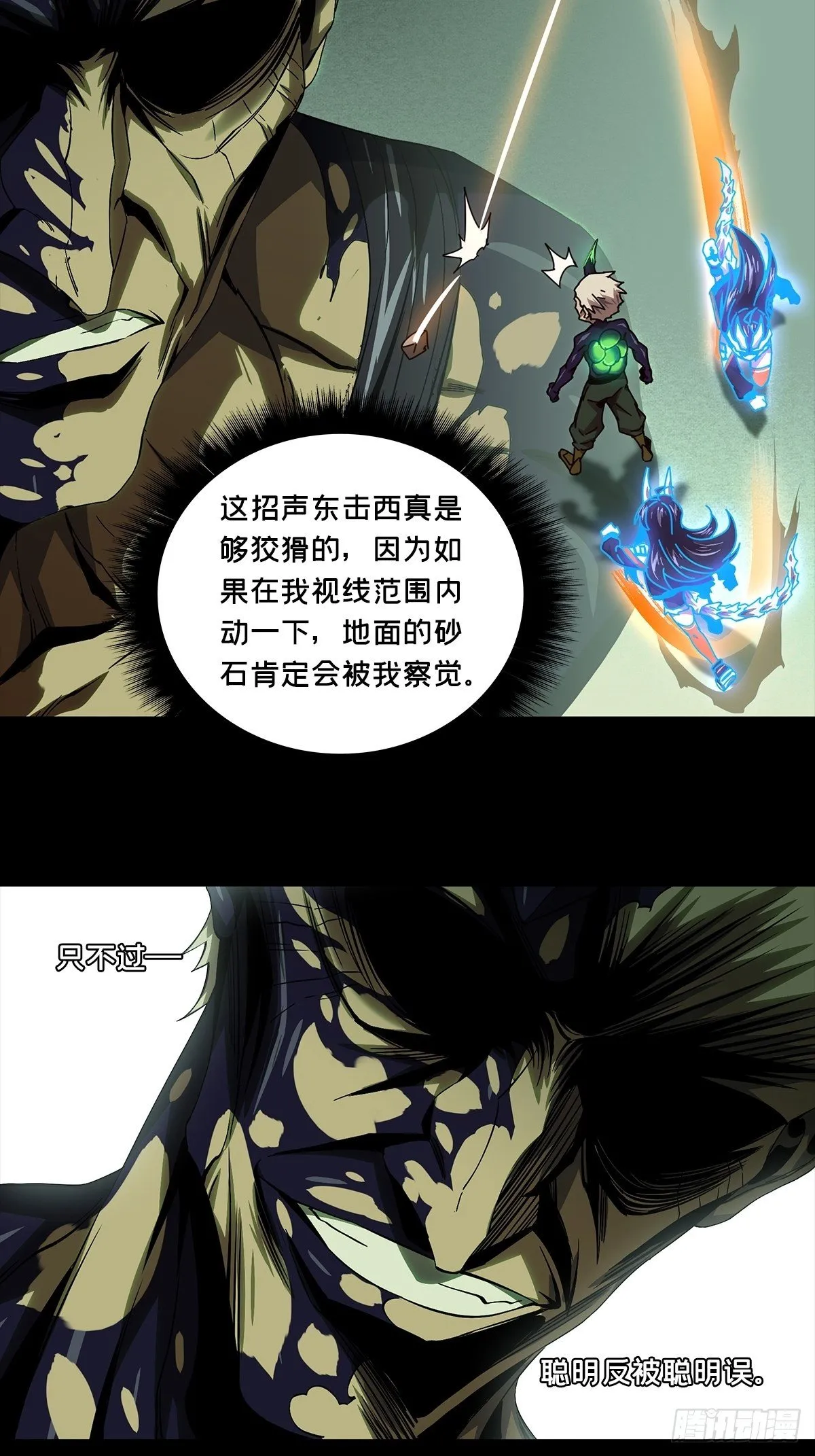 第一百五十八章_约定上 第5页