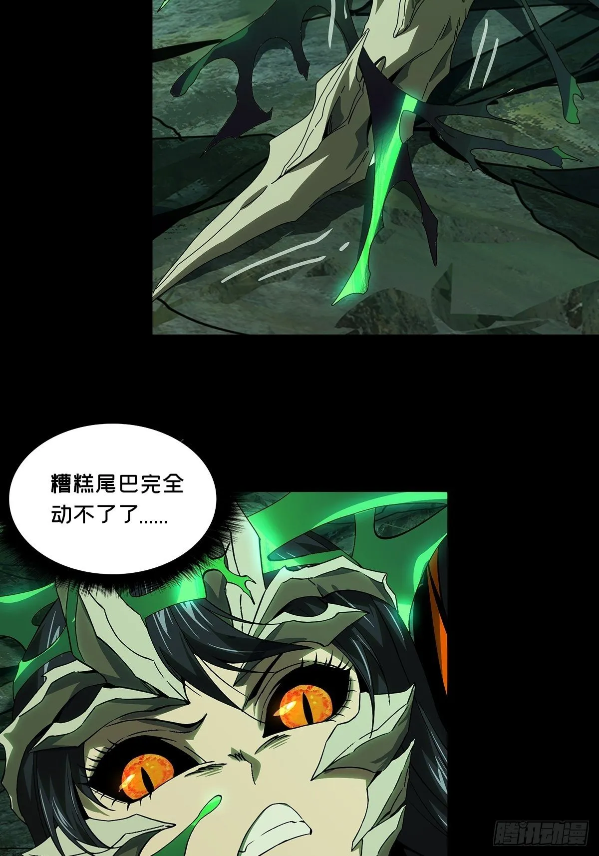 第一百五十八章_约定上 第15页