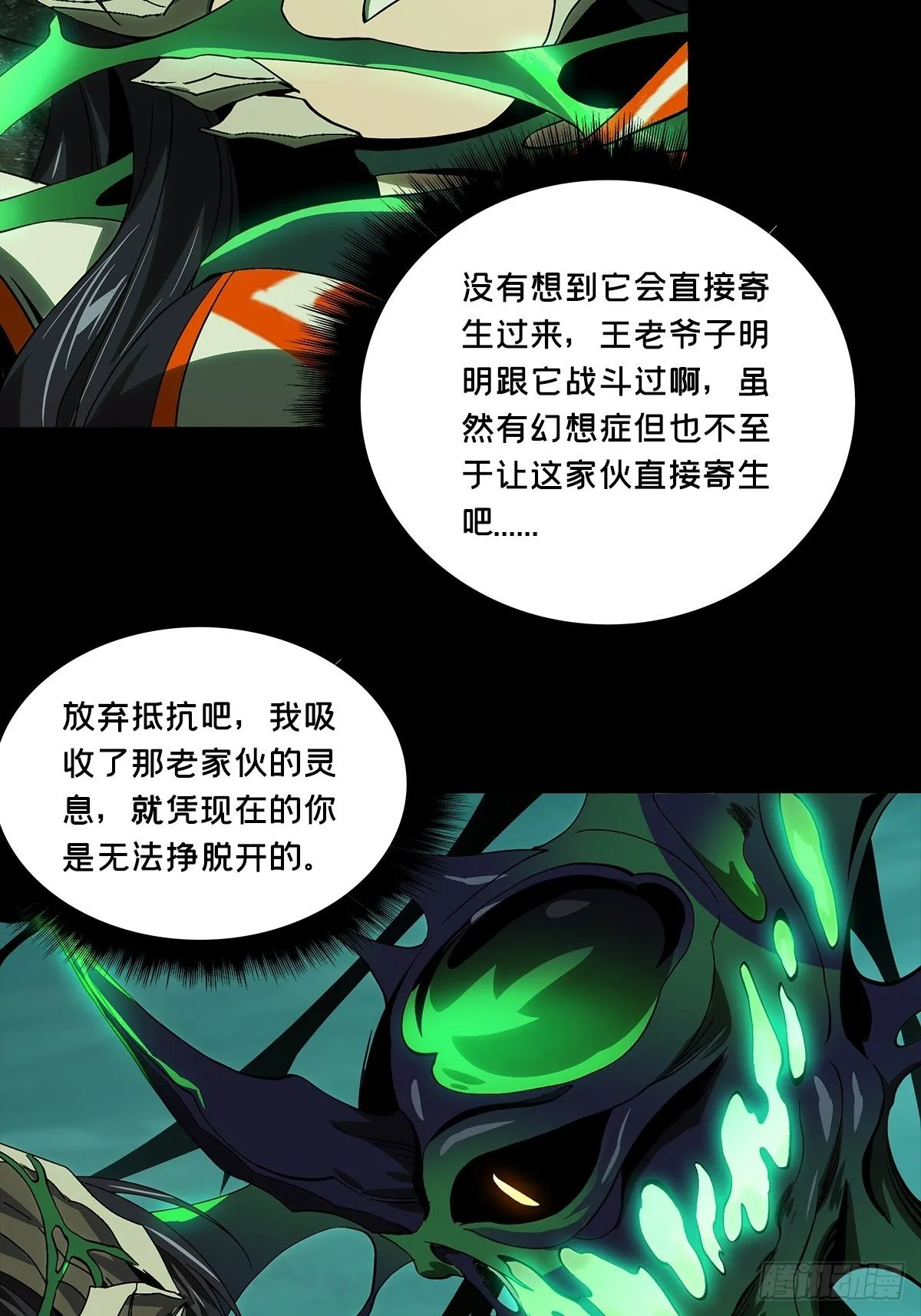 第一百五十八章_约定上 第16页