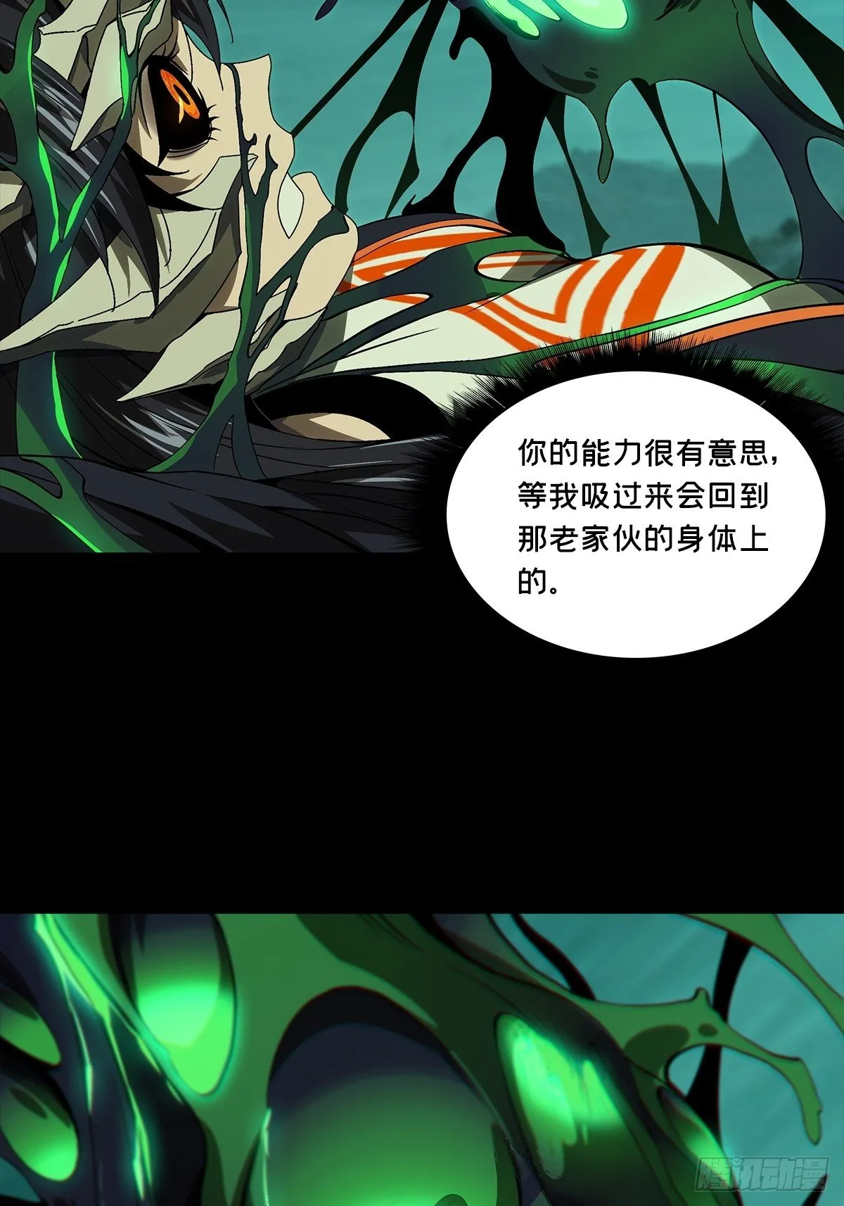 第一百五十八章_约定上 第17页