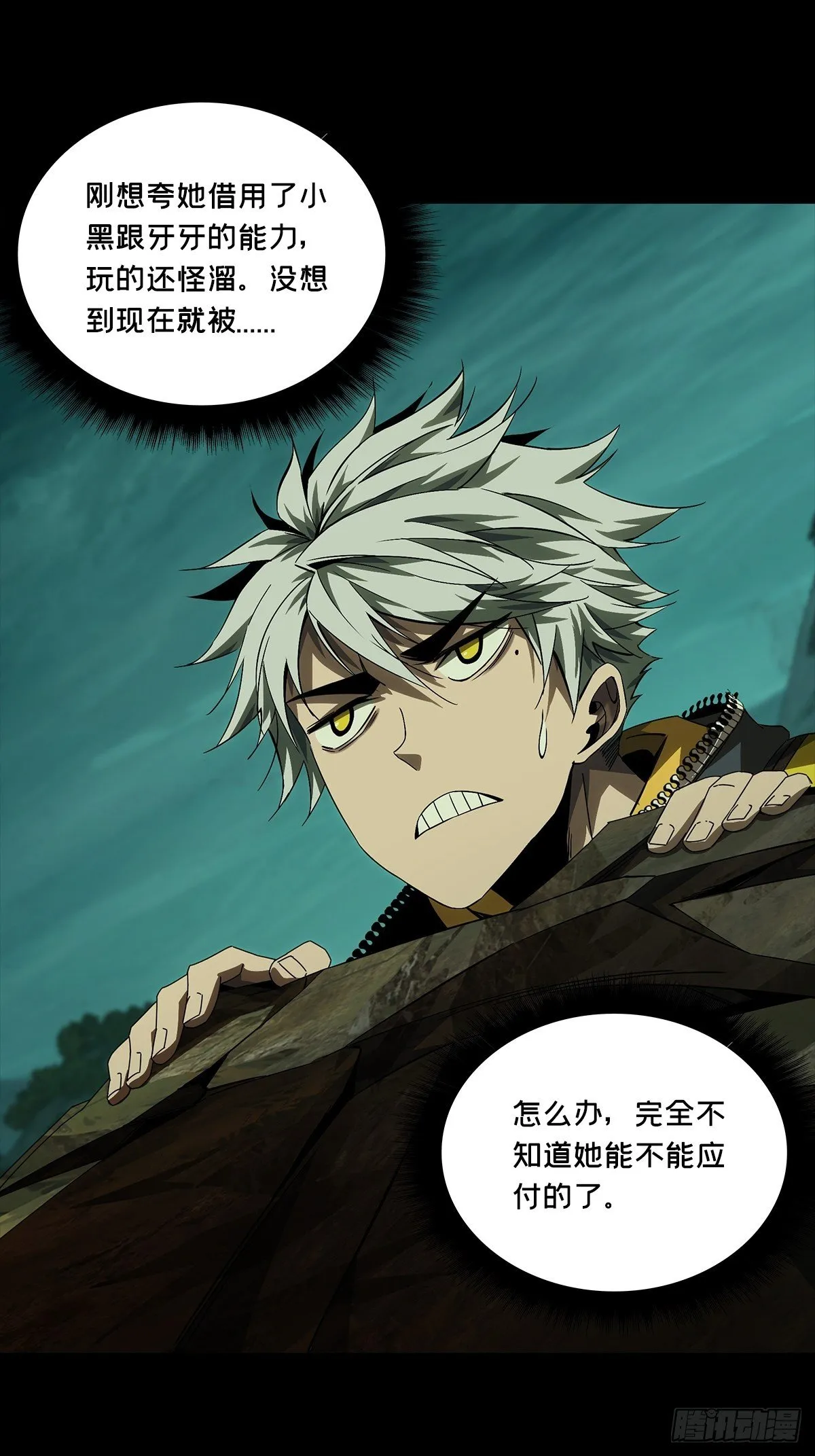 第一百五十八章_约定上 第22页