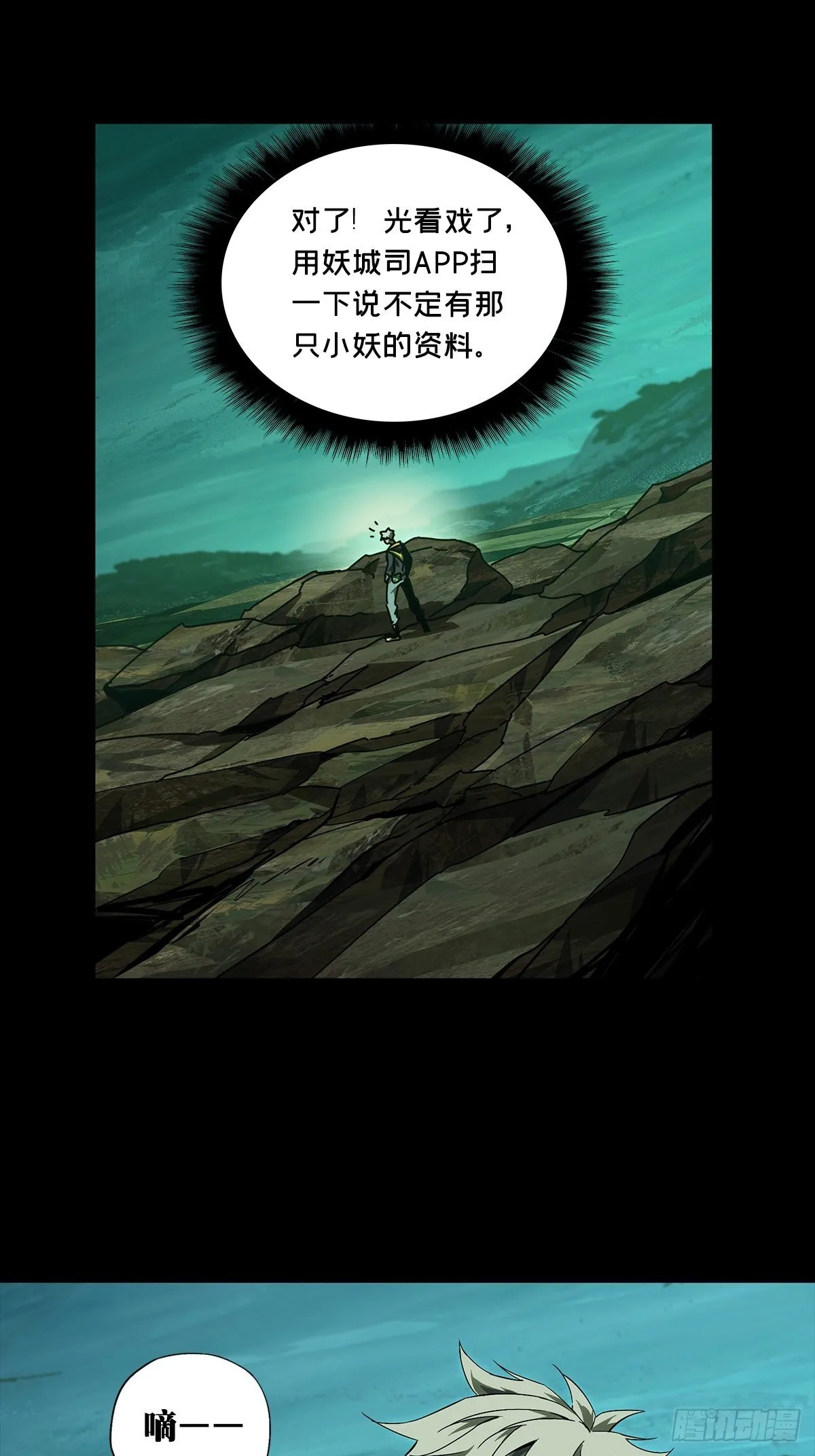第一百五十八章_约定上 第23页
