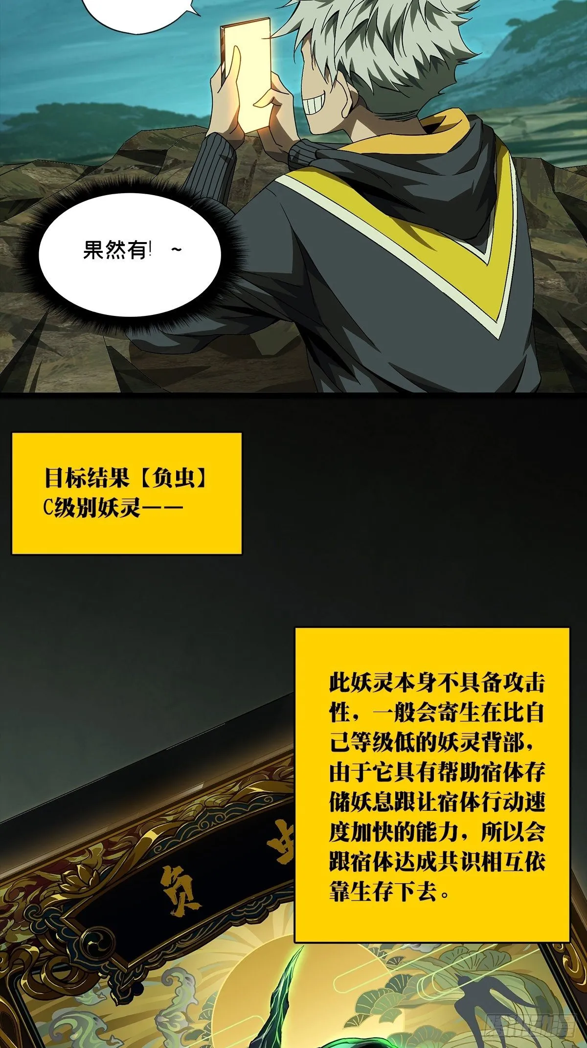 第一百五十八章_约定上 第24页