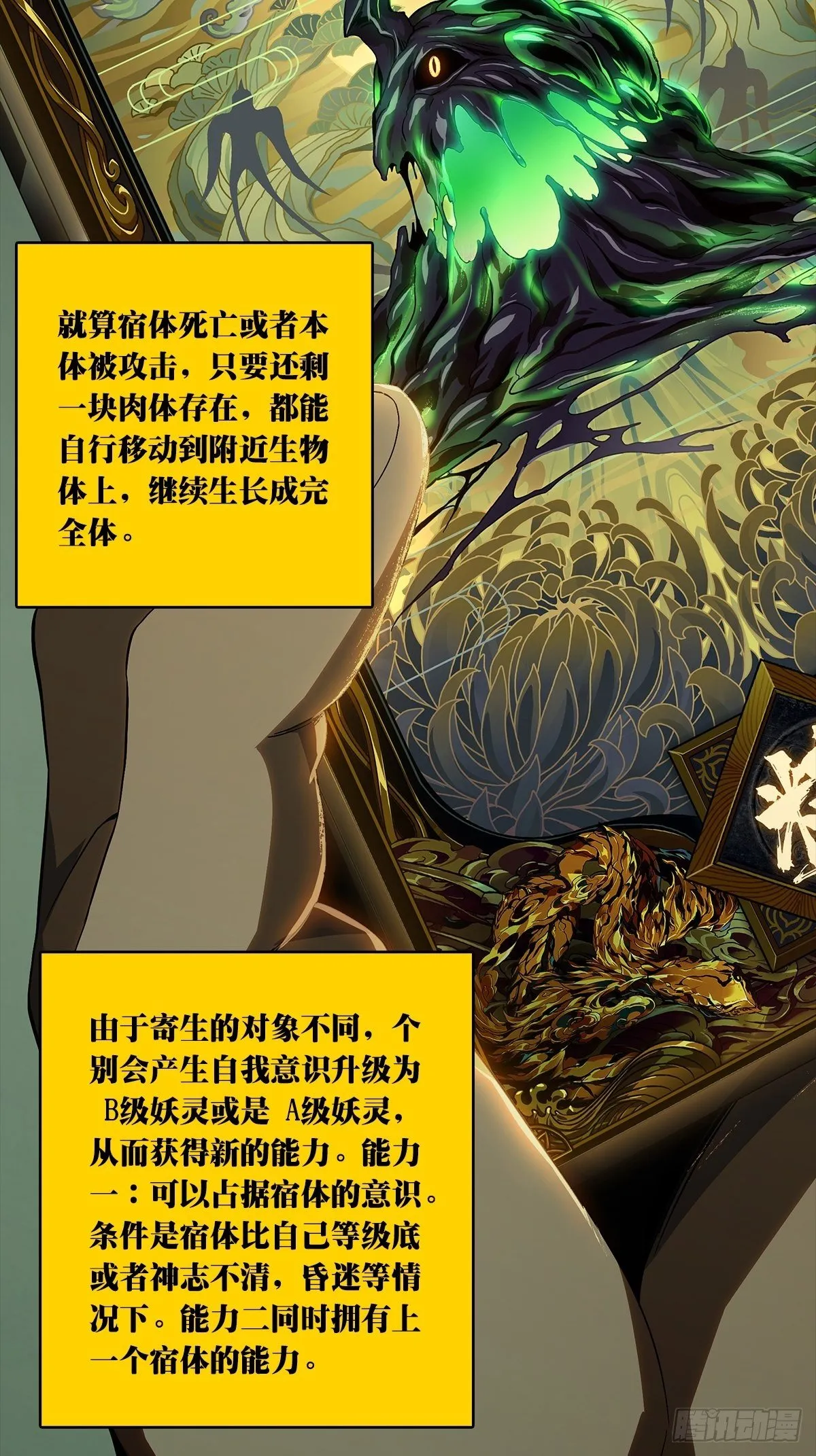 第一百五十八章_约定上 第25页