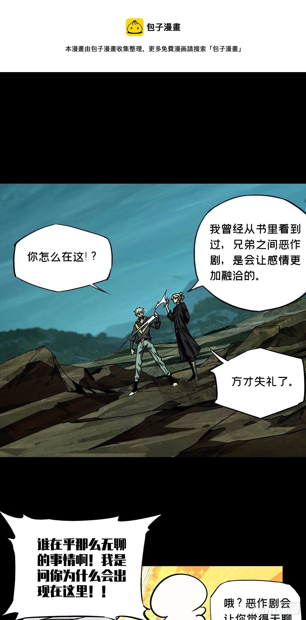 第一百五十八章_约定上 第31页