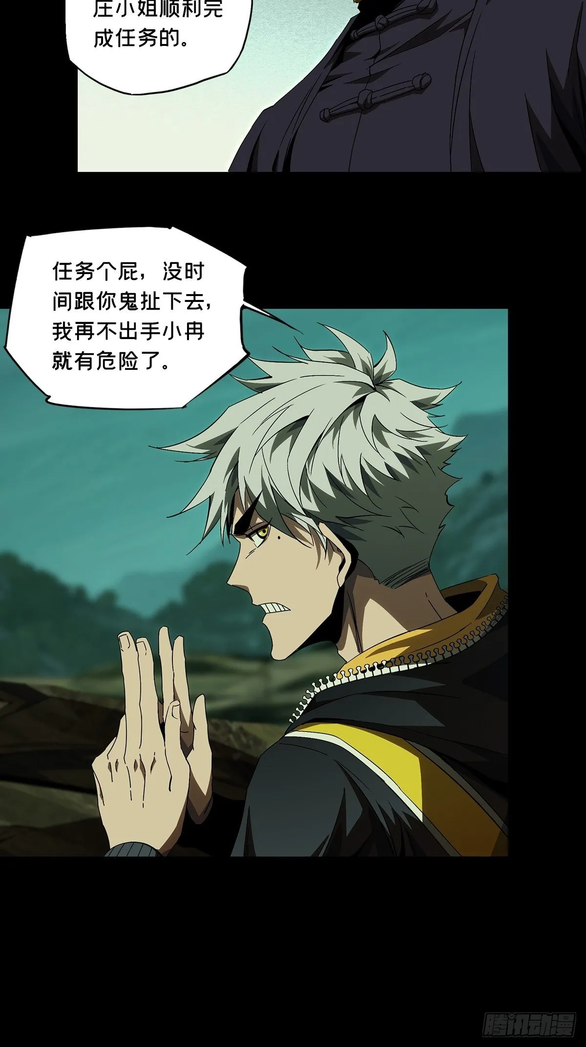 第一百五十八章_约定上 第33页