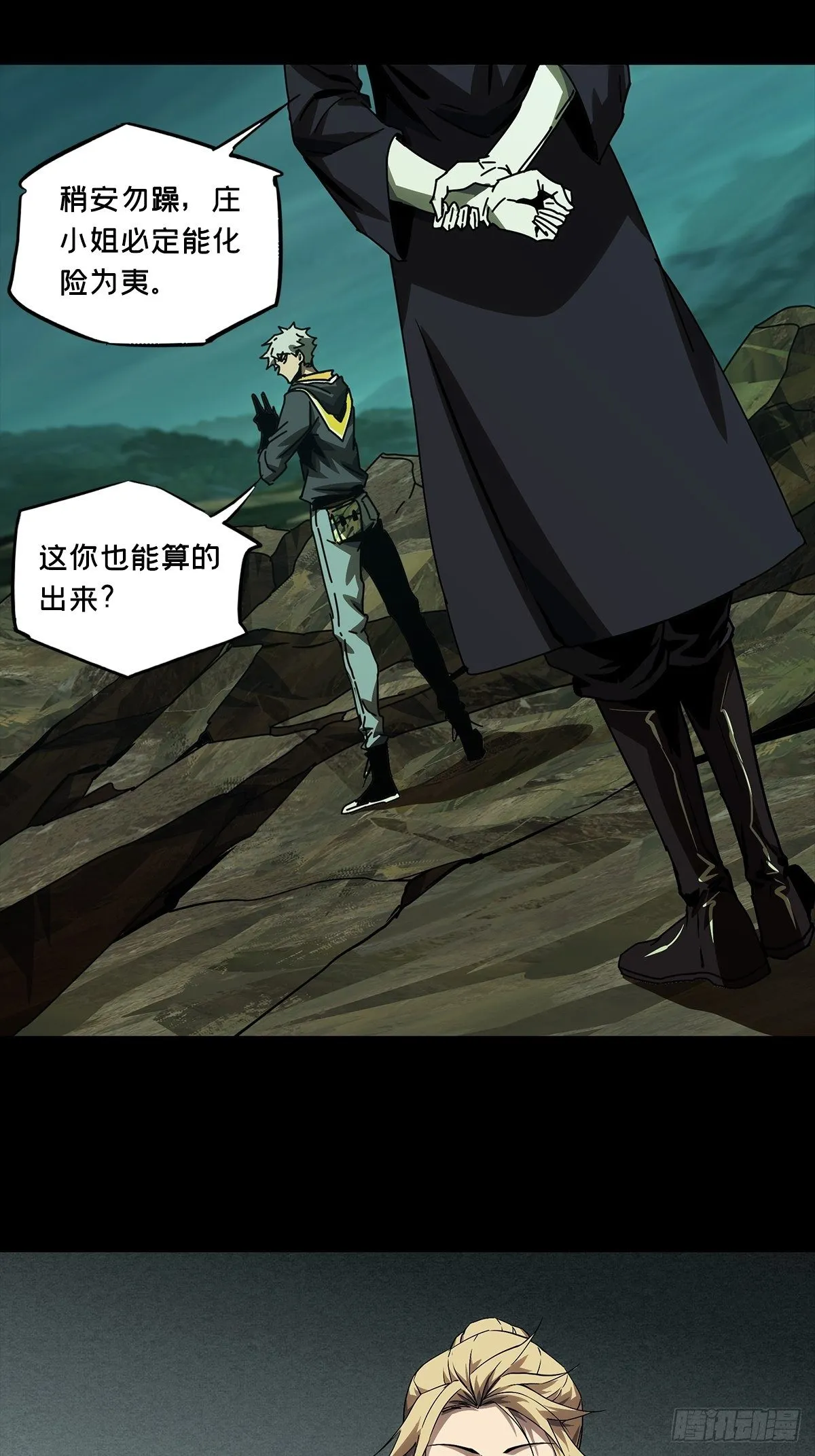 第一百五十八章_约定上 第34页