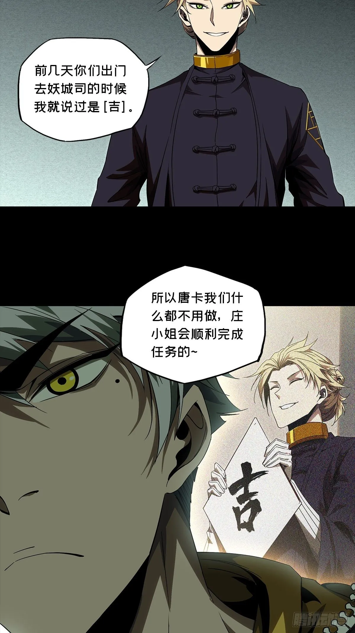 第一百五十八章_约定上 第35页