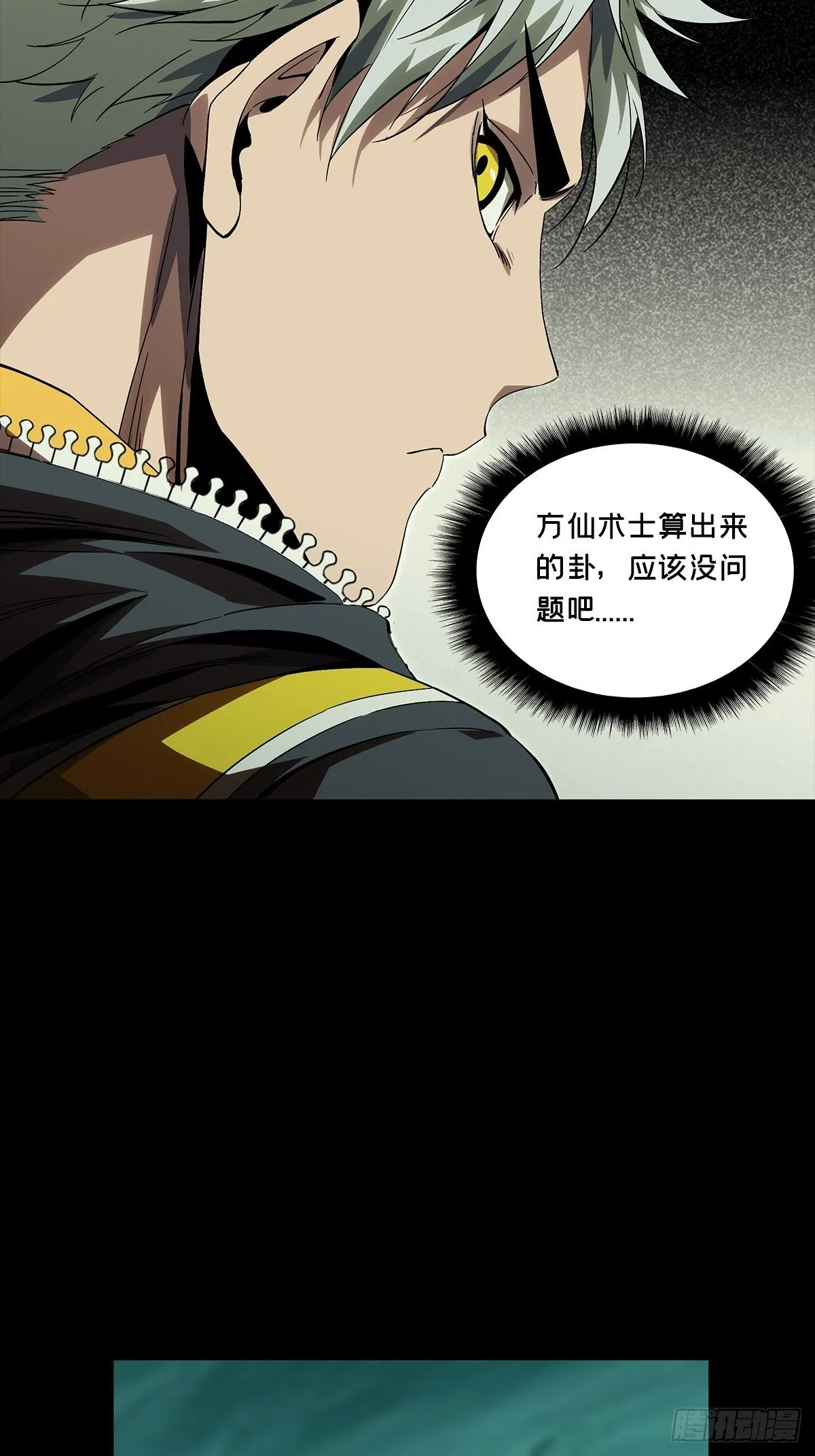 第一百五十八章_约定上 第37页