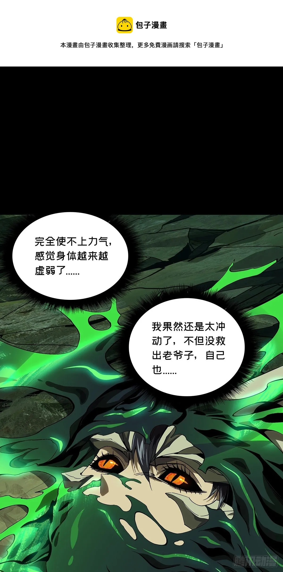 第一百五十九章_约定中 第1页