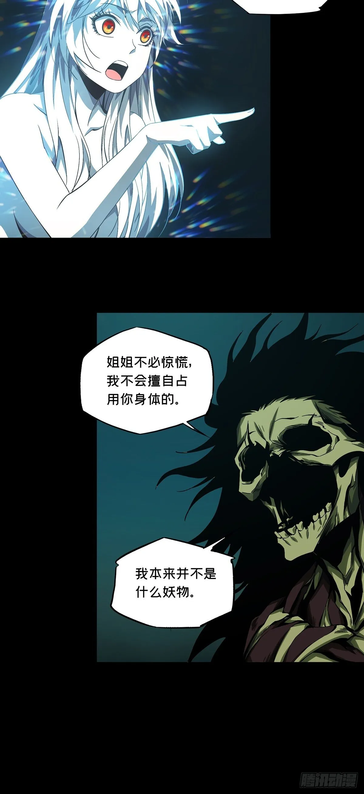 第一百五十九章_约定中 第9页