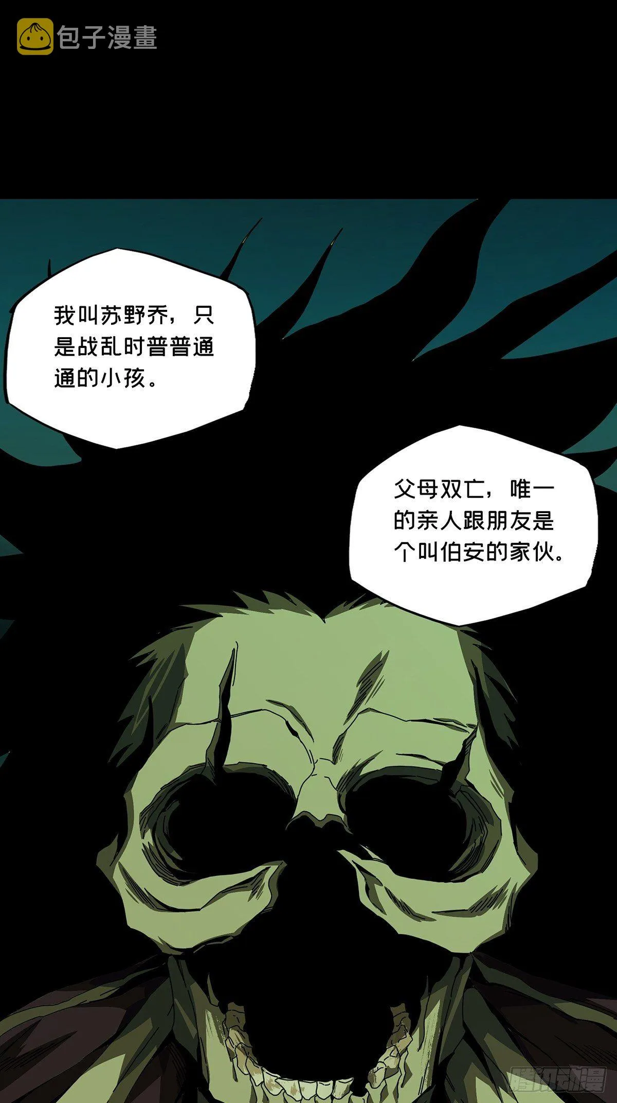第一百五十九章_约定中 第10页