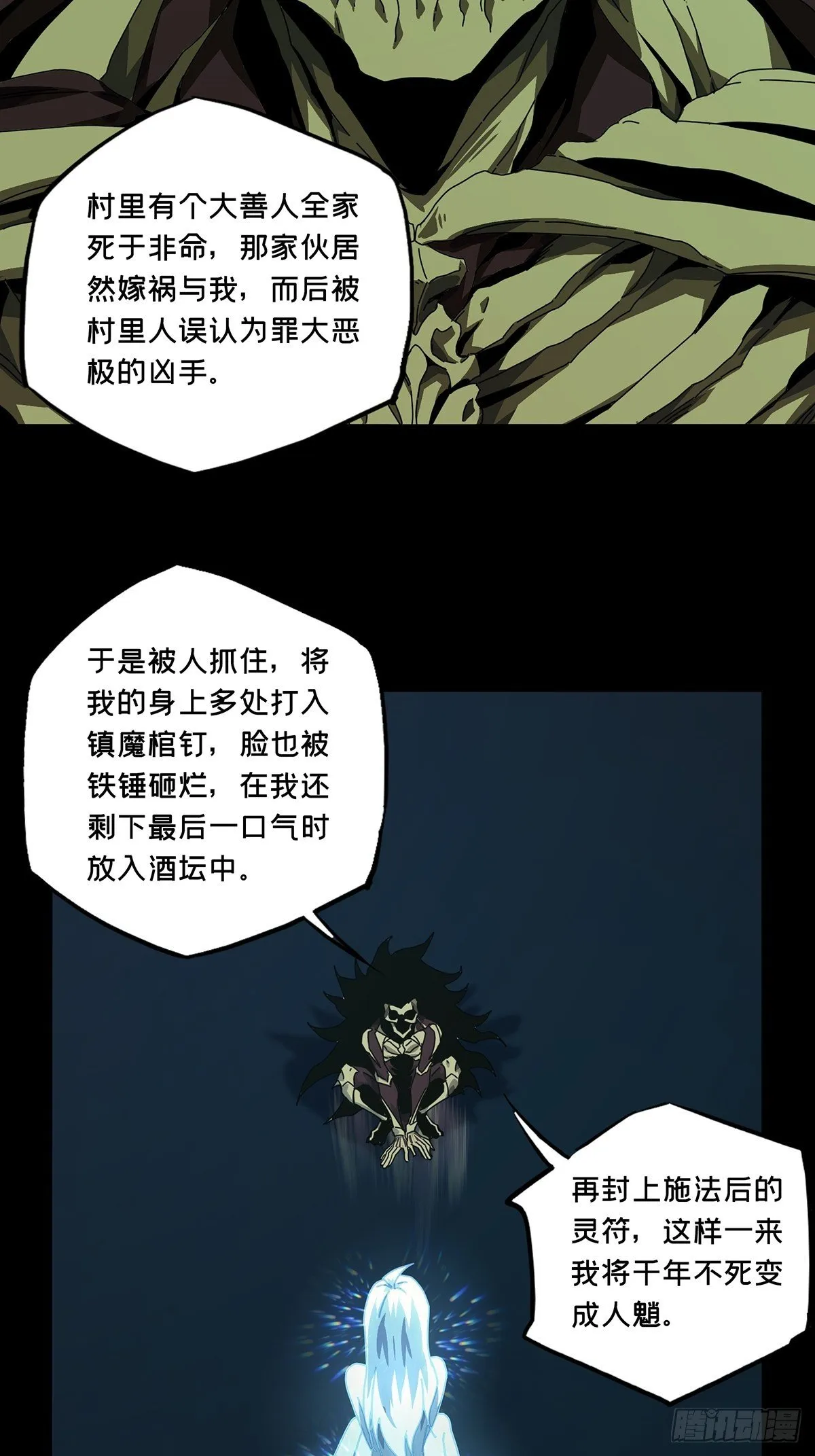 第一百五十九章_约定中 第11页