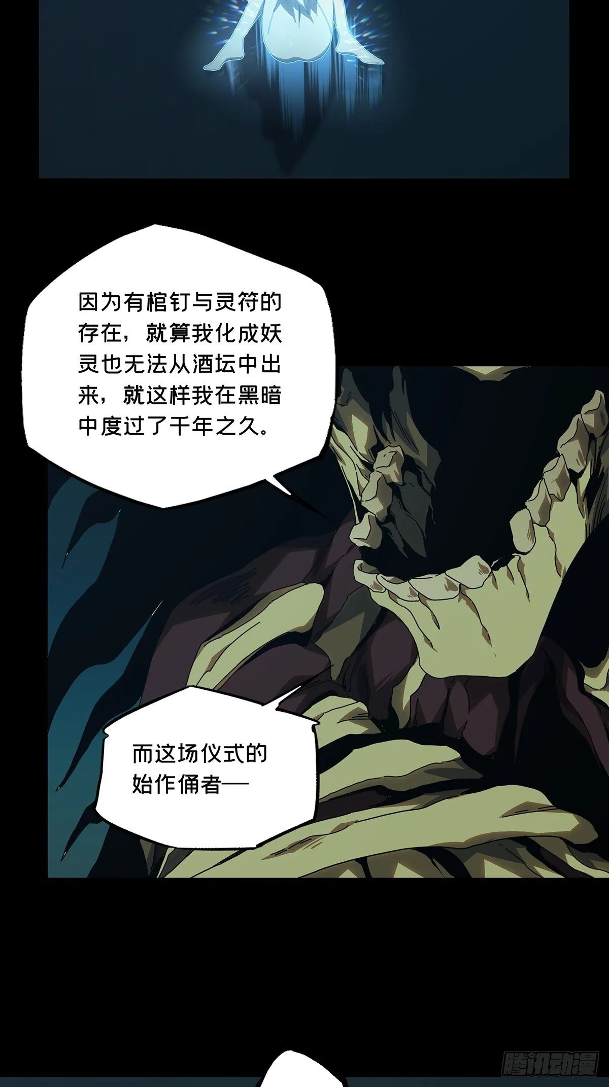 第一百五十九章_约定中 第12页