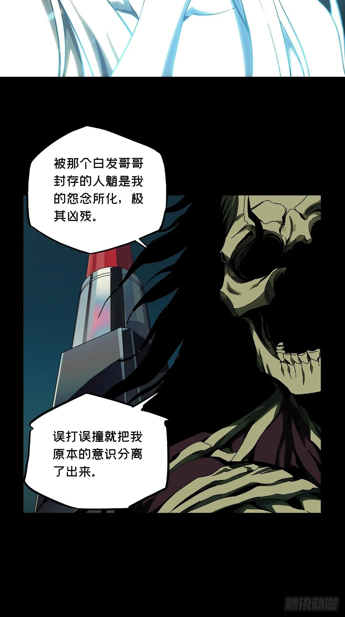 第一百五十九章_约定中 第14页